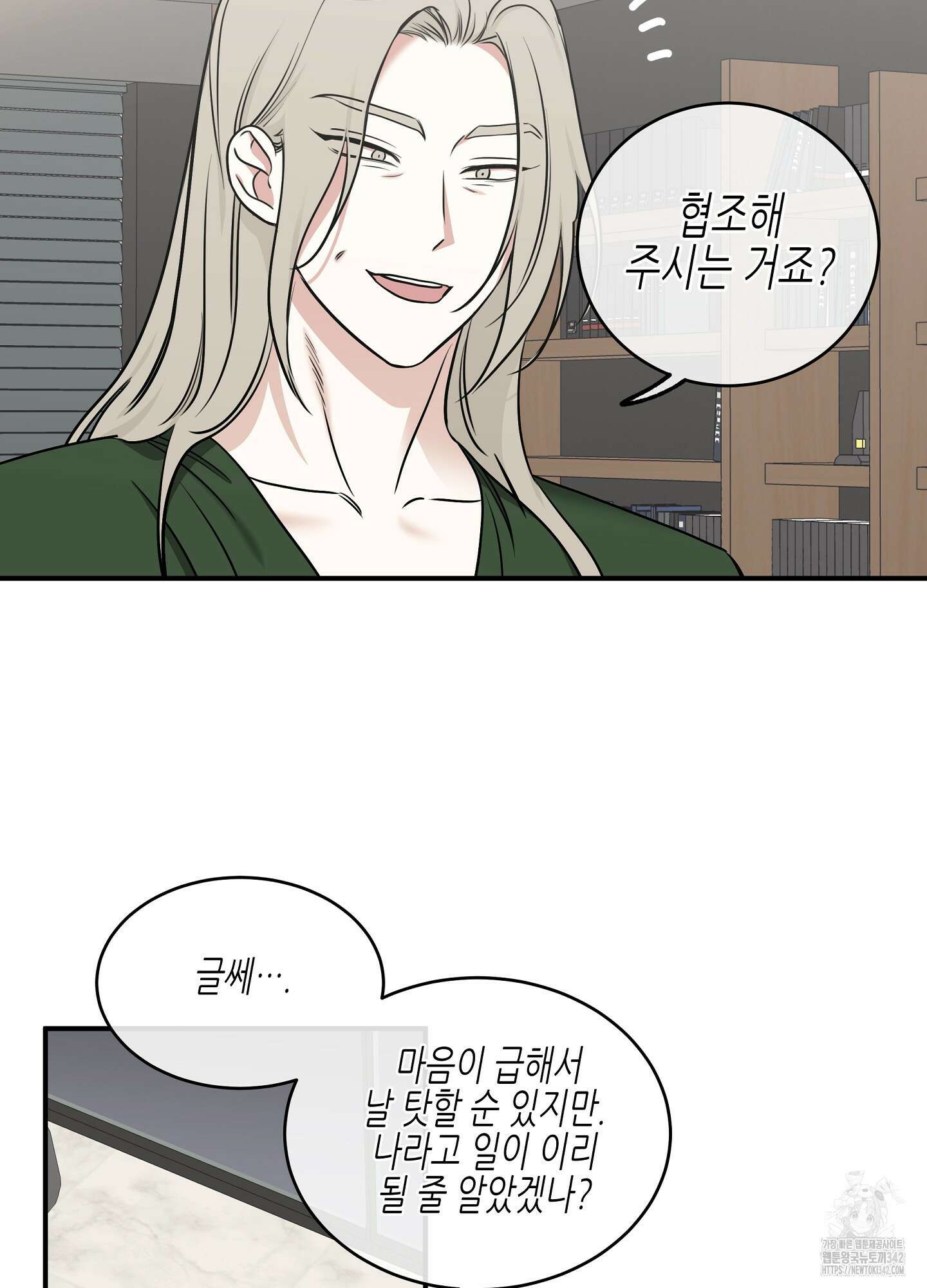 물가의 밤 90화 17