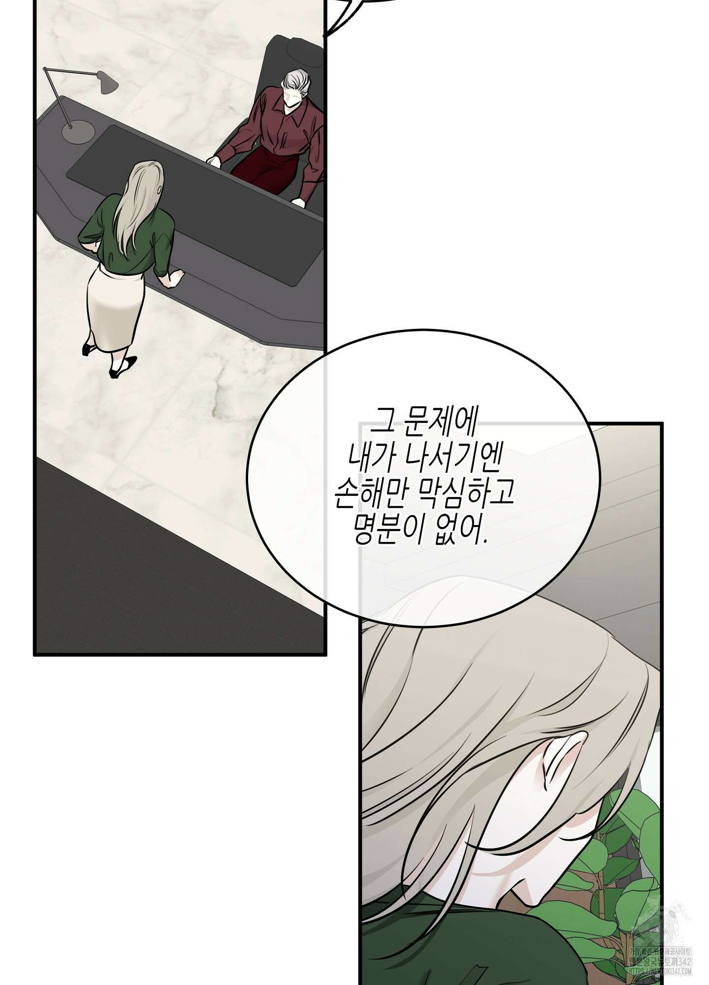 물가의 밤 90화 18