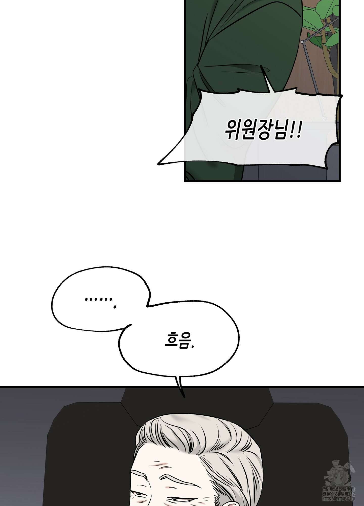 물가의 밤 90화 19