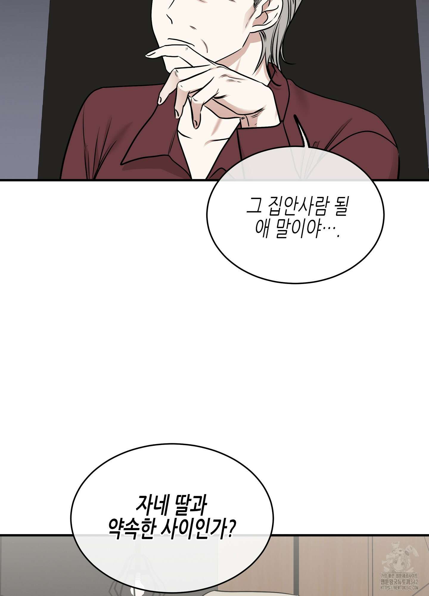 물가의 밤 90화 20