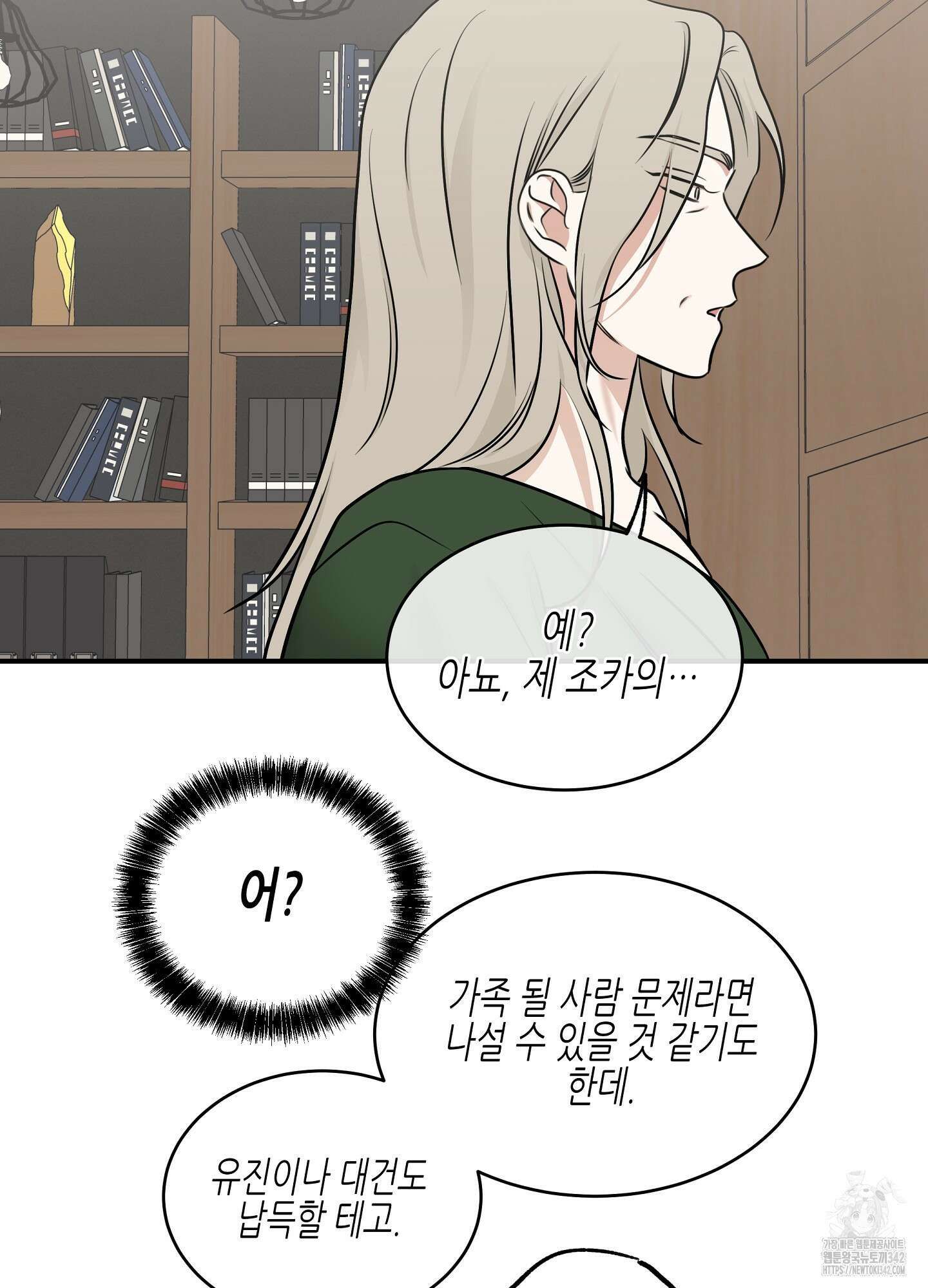 물가의 밤 90화 21