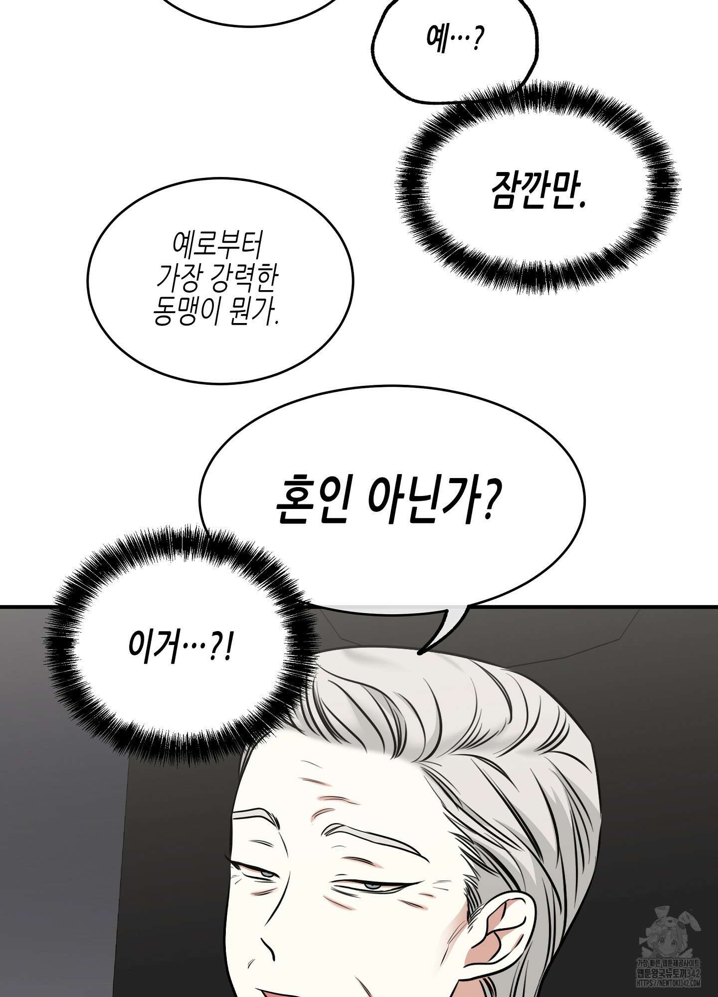 물가의 밤 90화 22
