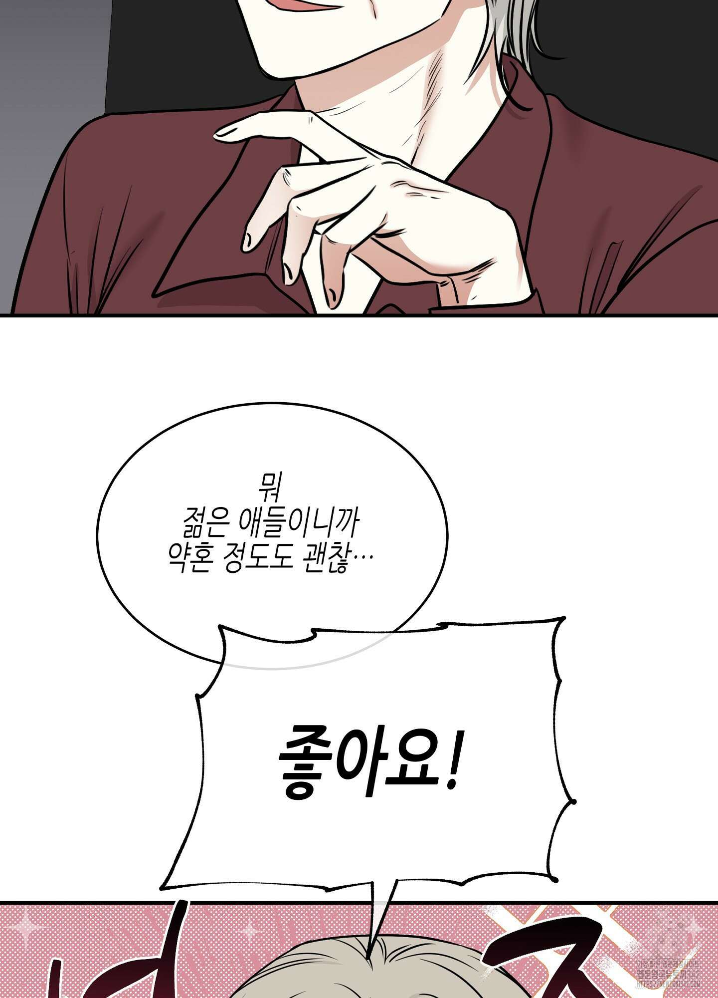 물가의 밤 90화 23