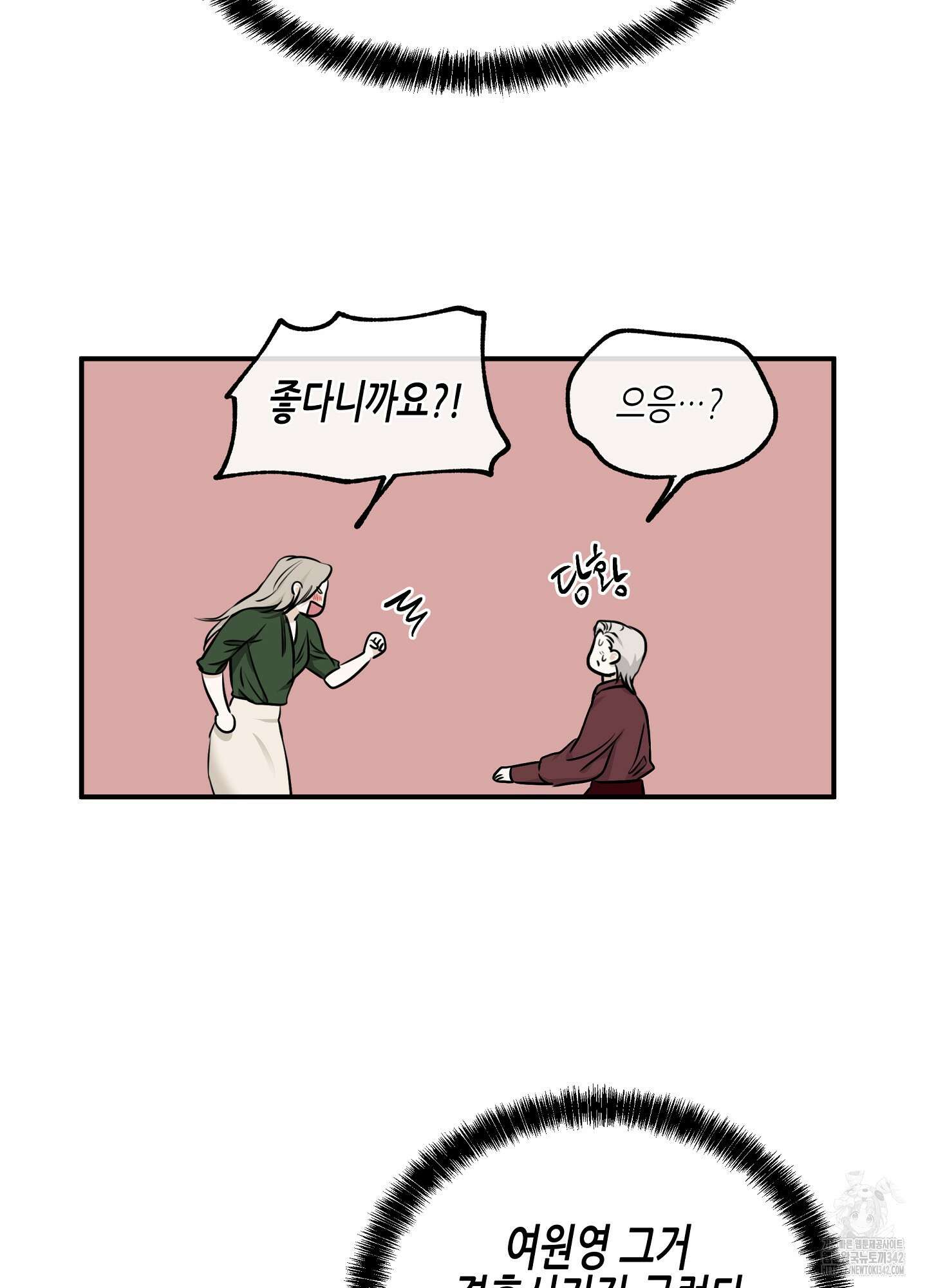 물가의 밤 90화 25