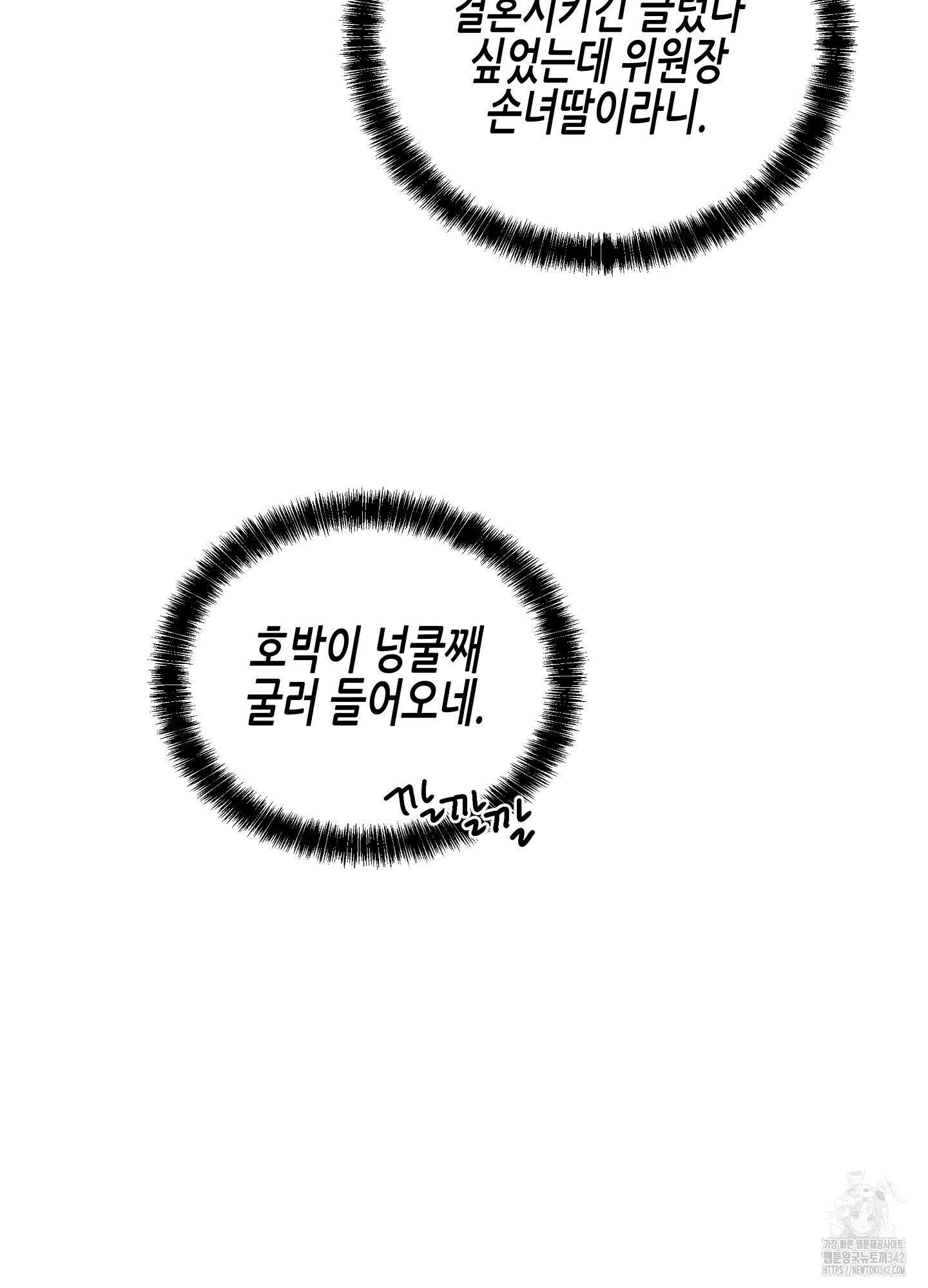 물가의 밤 90화 26