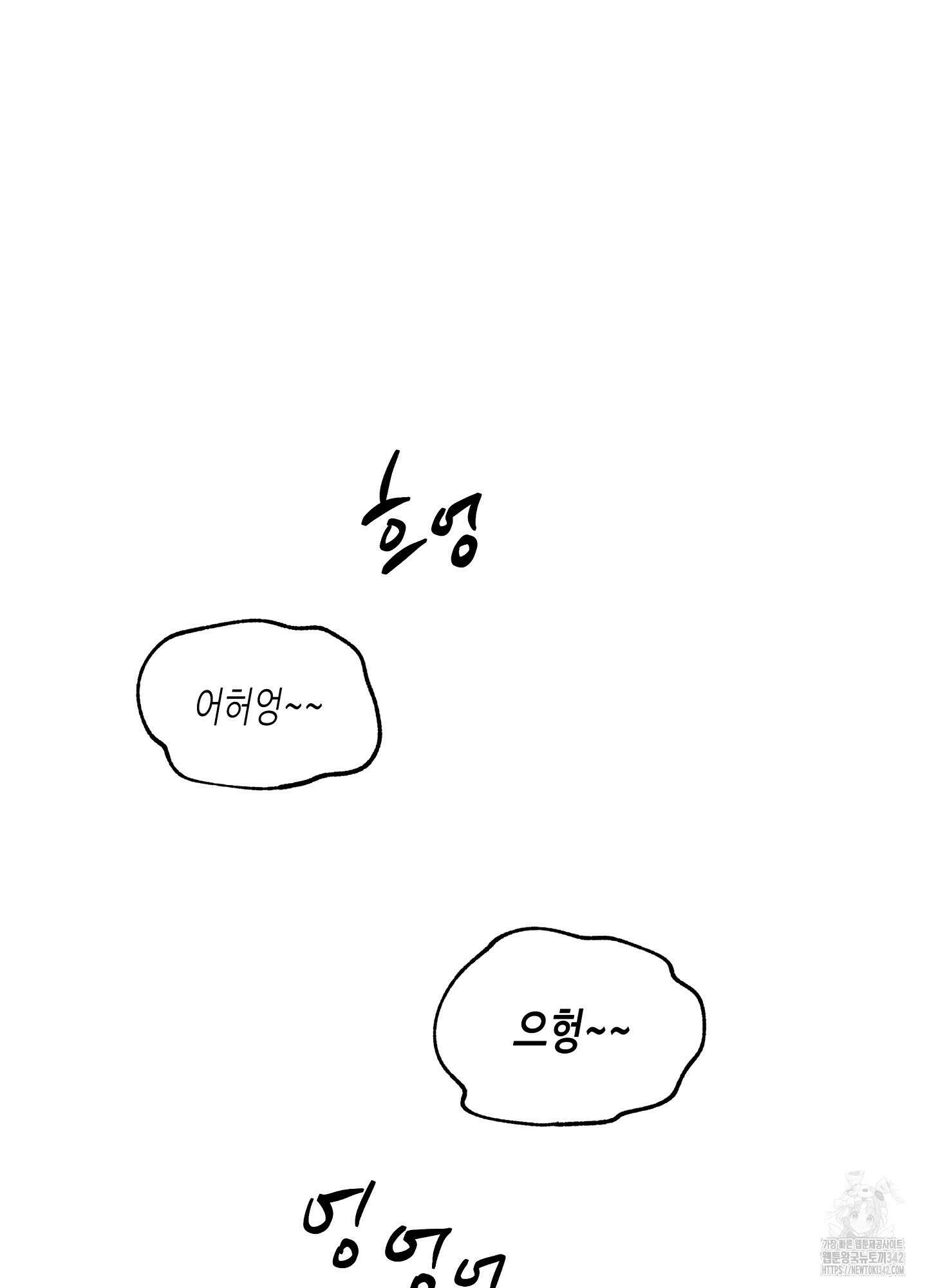 물가의 밤 90화 27
