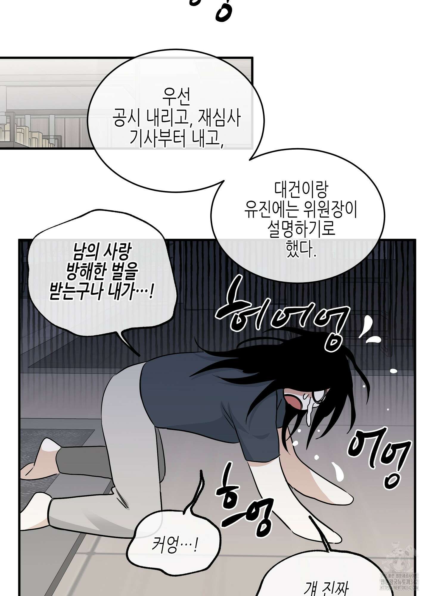 물가의 밤 90화 28