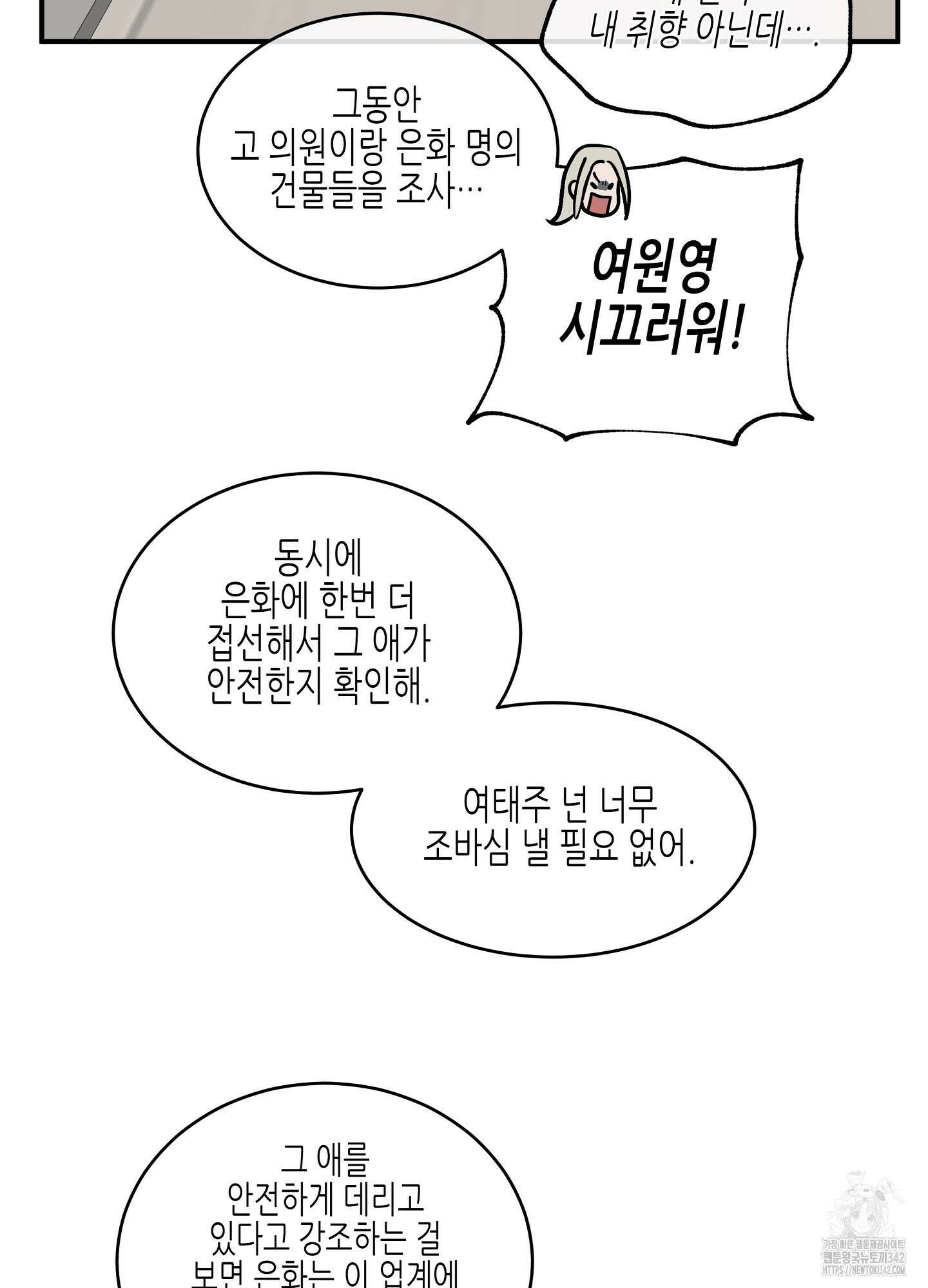 물가의 밤 90화 29