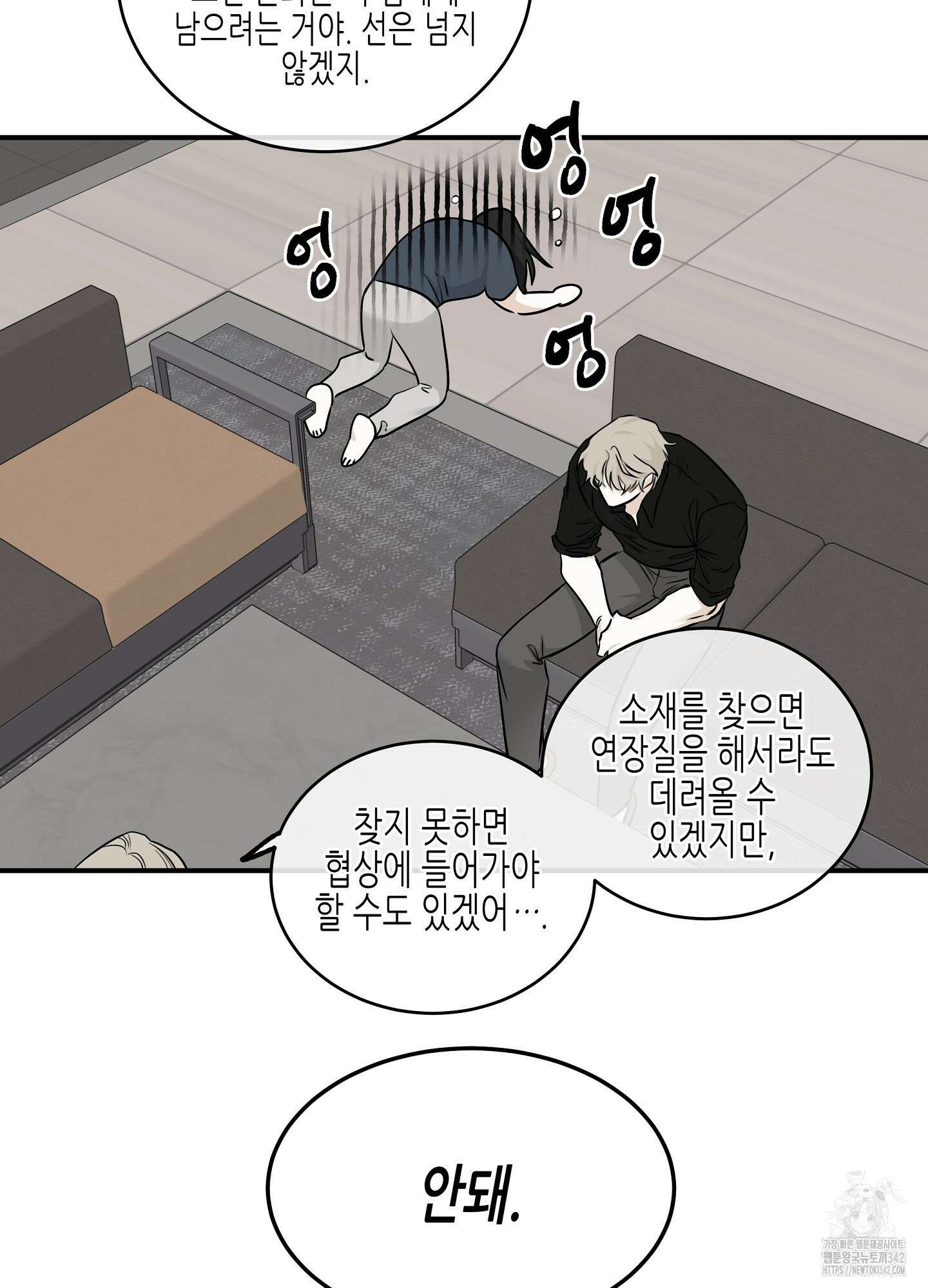 물가의 밤 90화 30