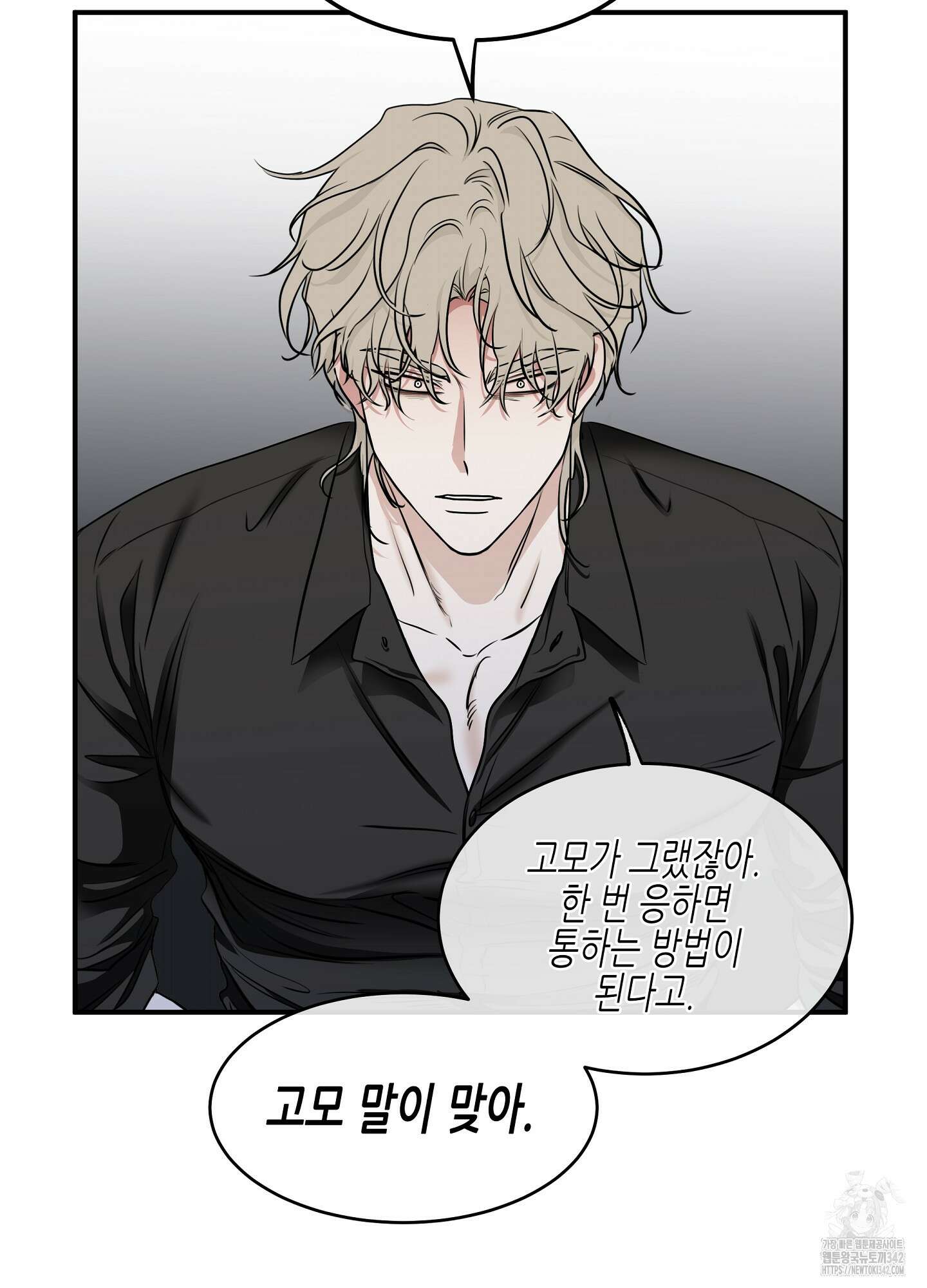물가의 밤 90화 31