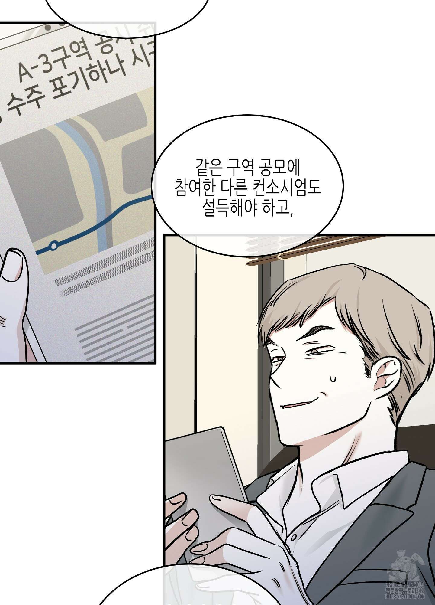 물가의 밤 90화 35