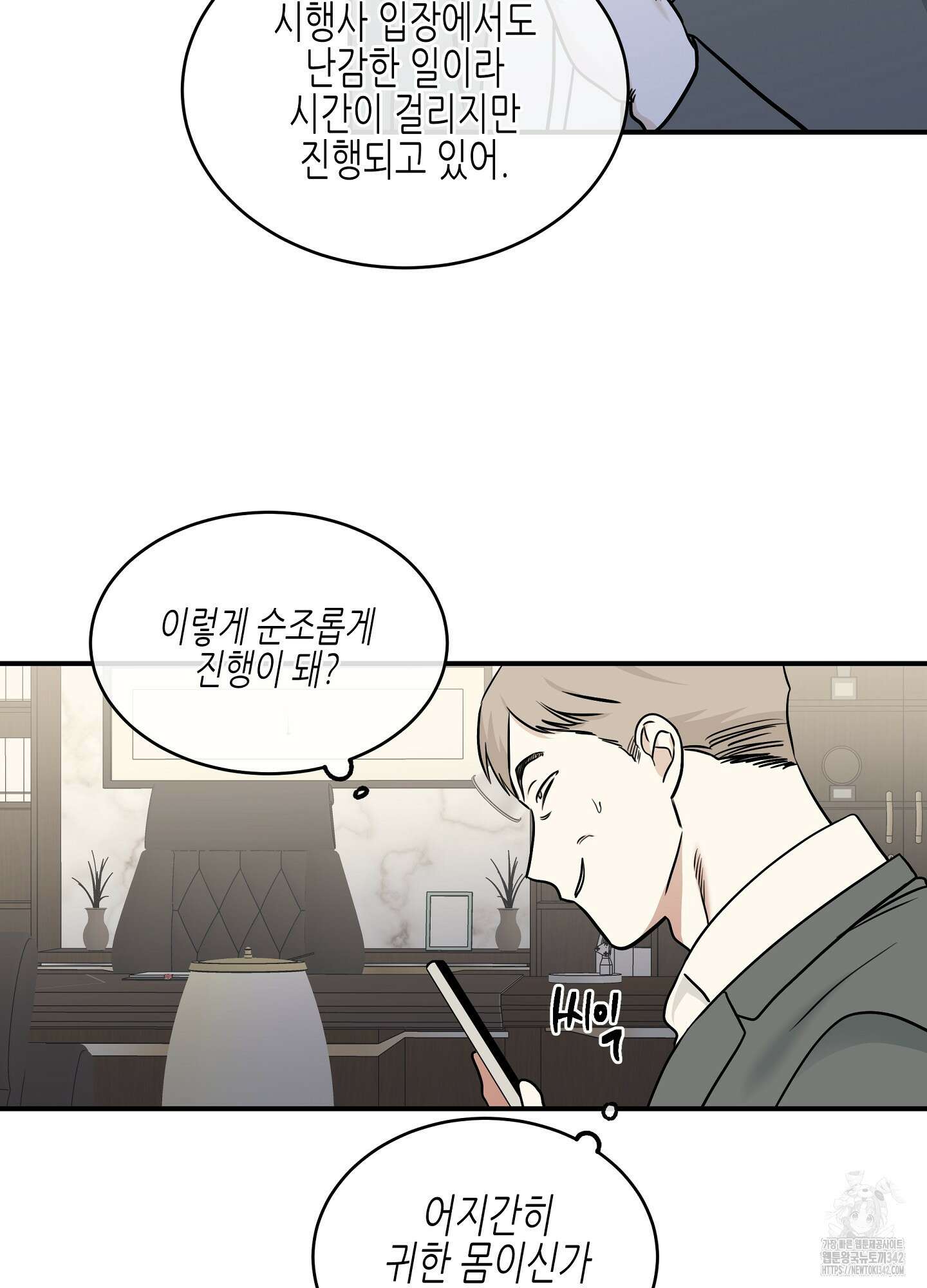 물가의 밤 90화 36