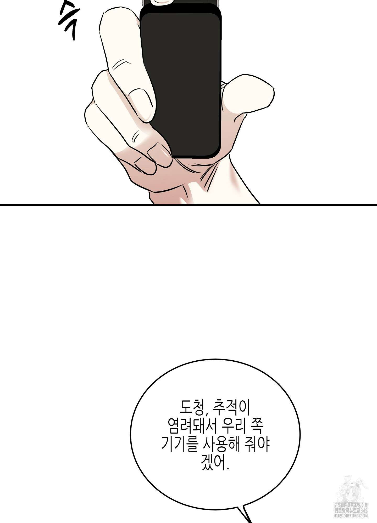 물가의 밤 90화 39