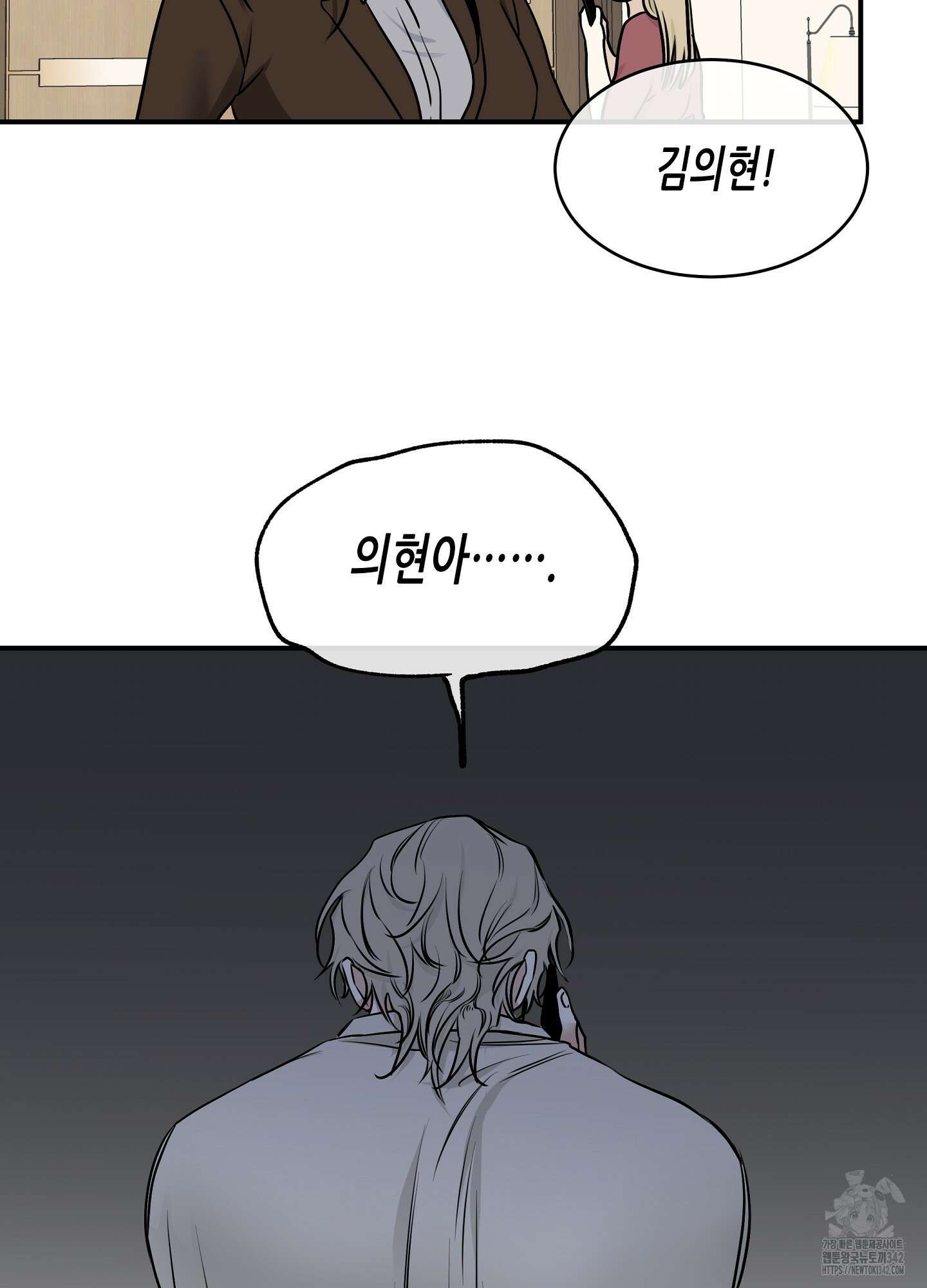 물가의 밤 90화 44