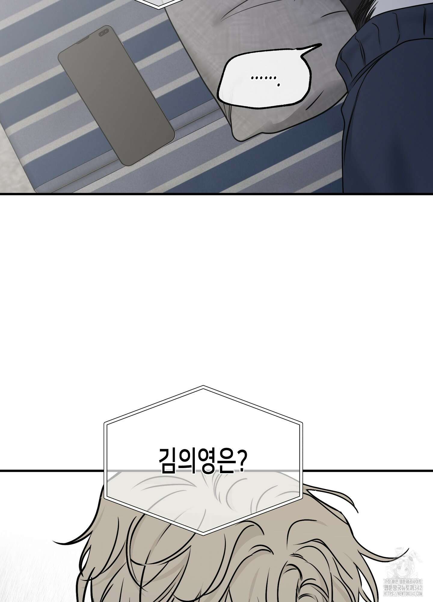 물가의 밤 90화 46