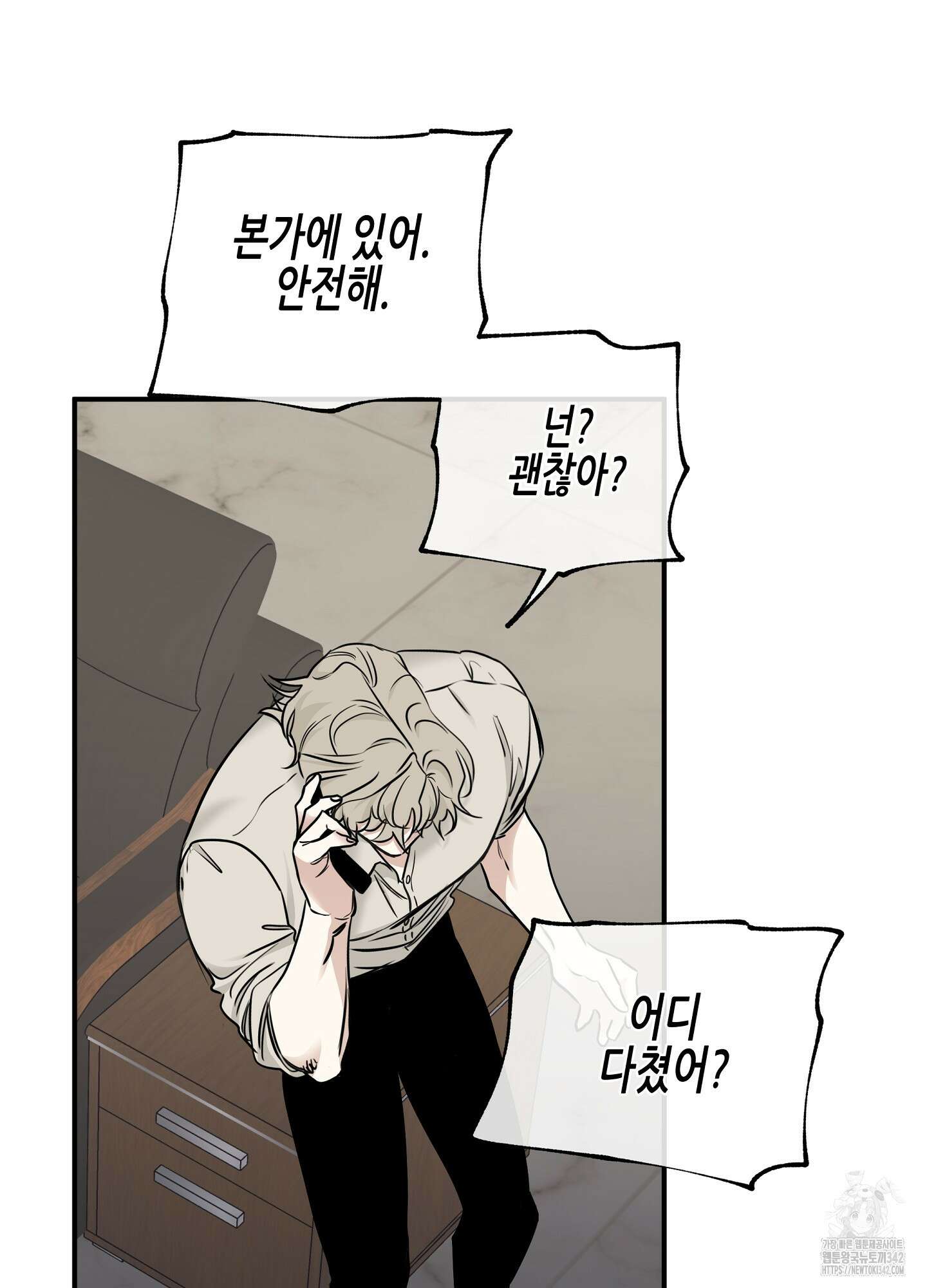 물가의 밤 90화 48