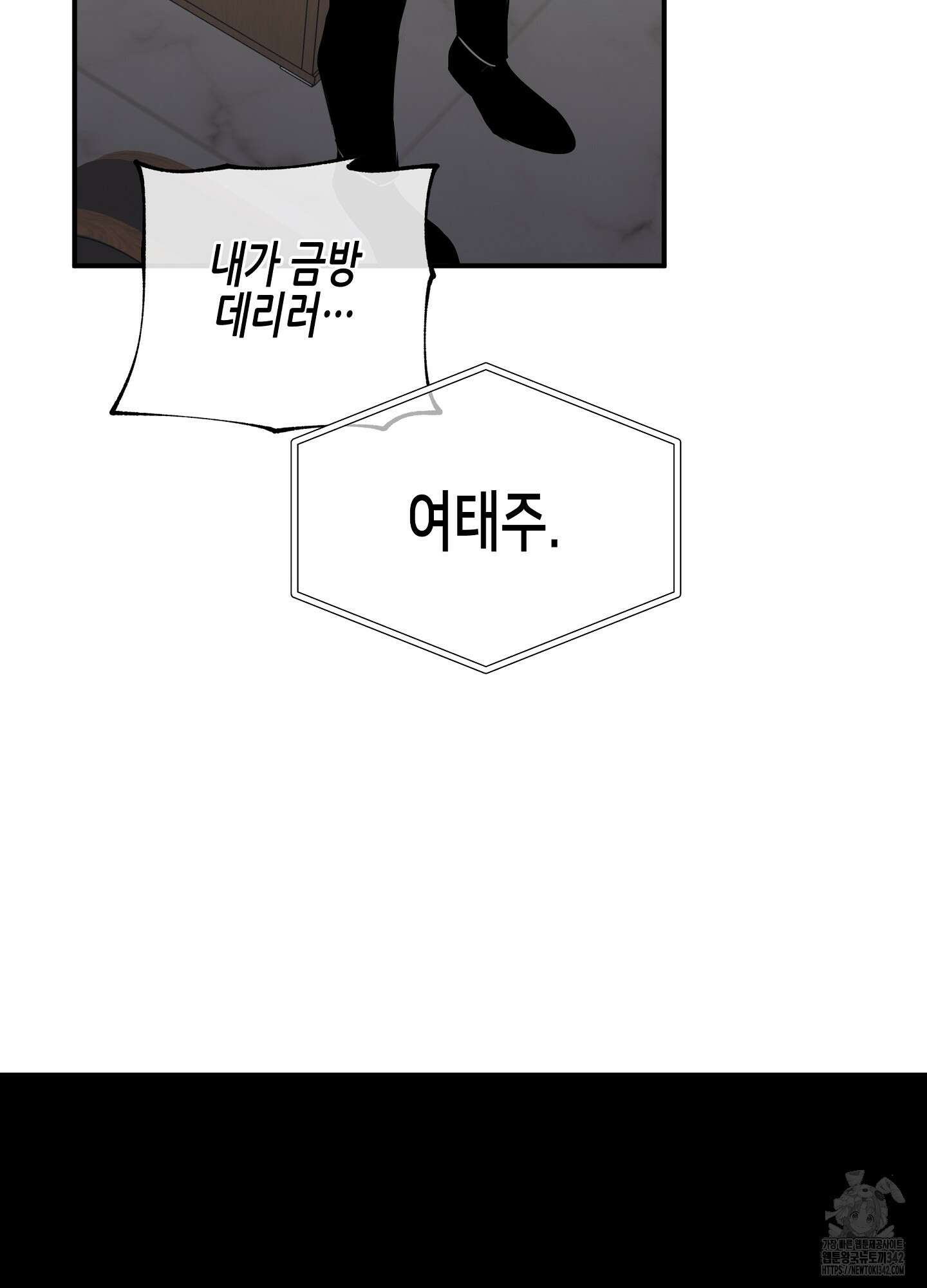 물가의 밤 90화 49