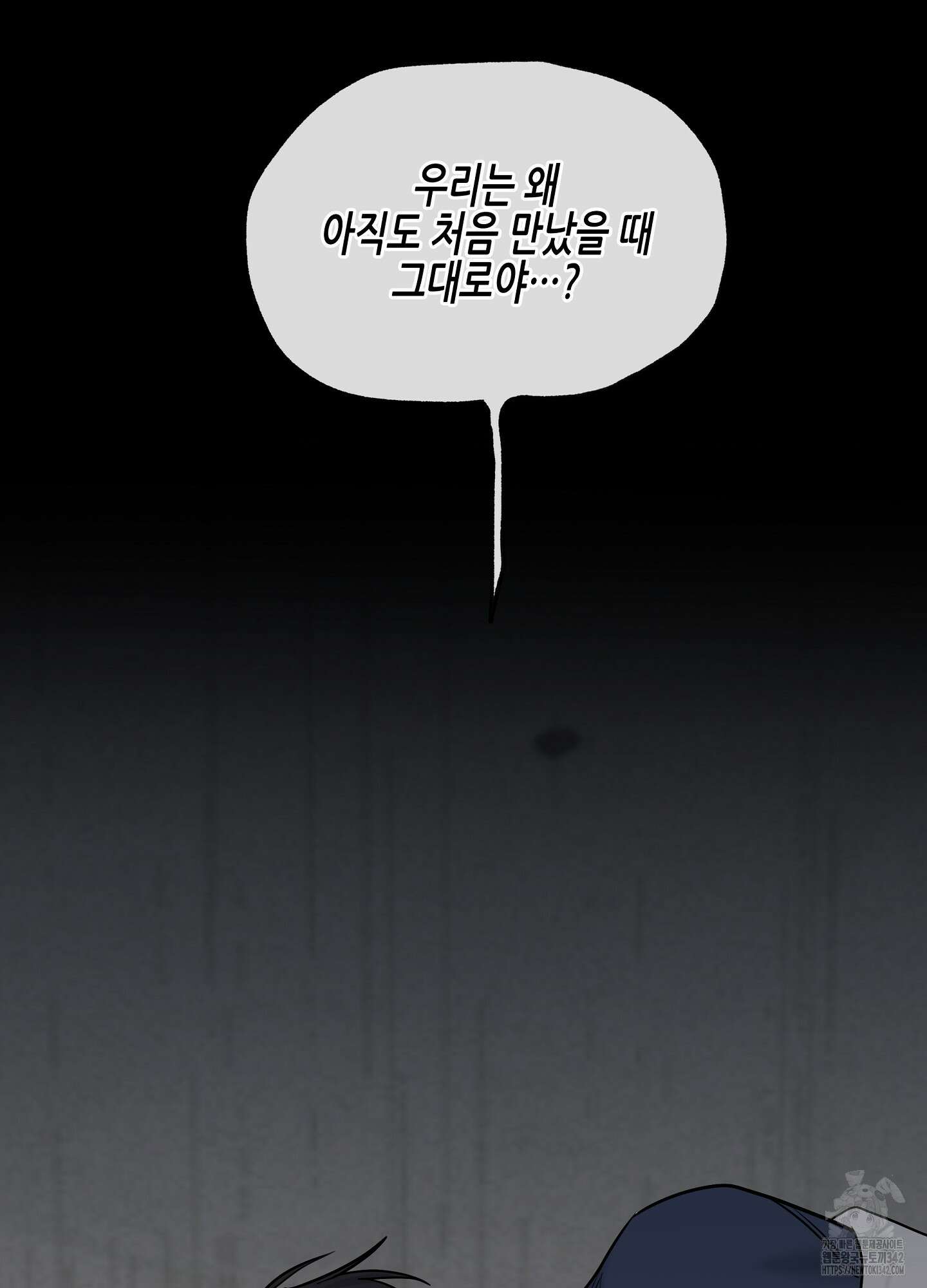 물가의 밤 90화 50