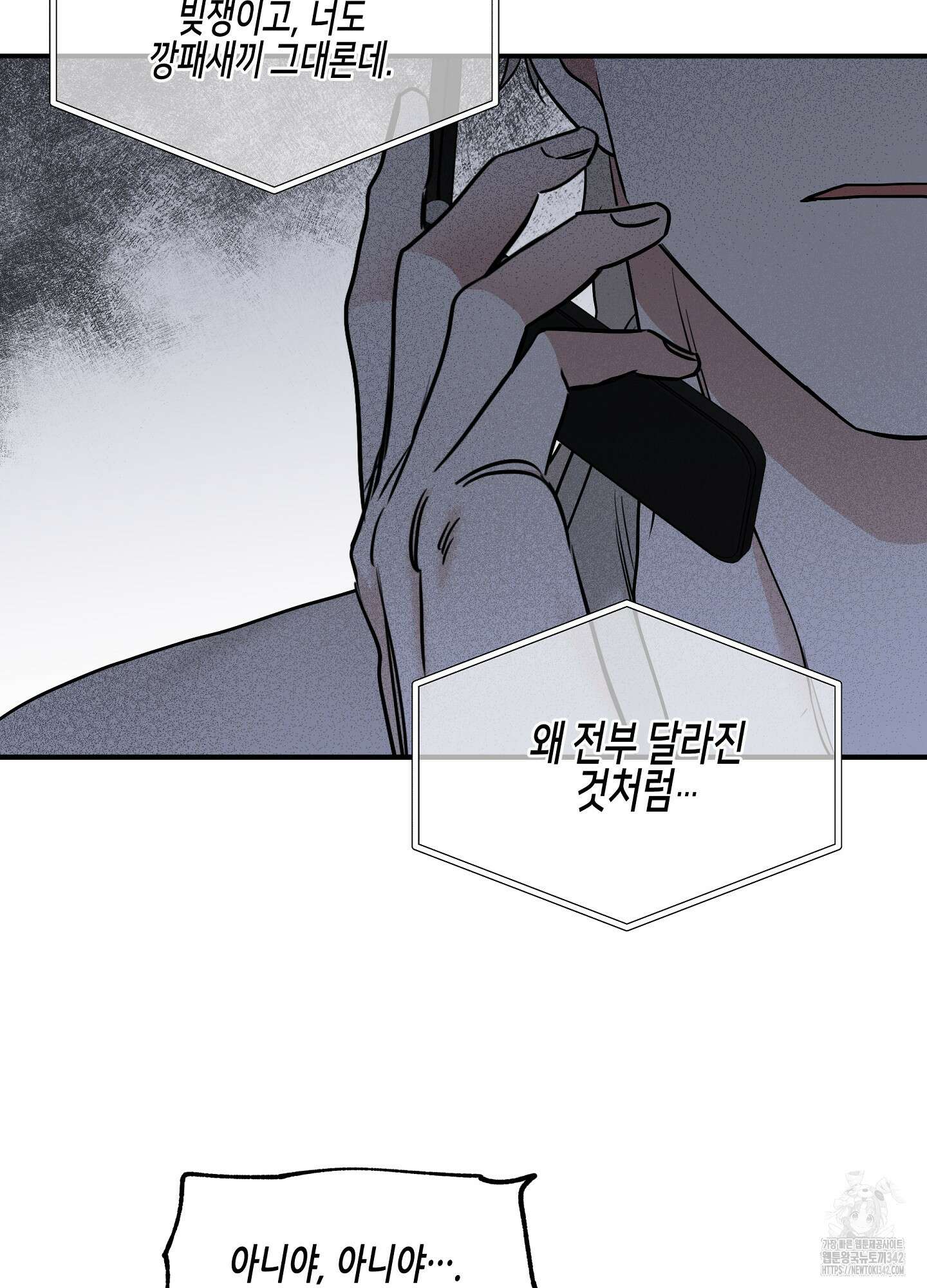 물가의 밤 90화 52