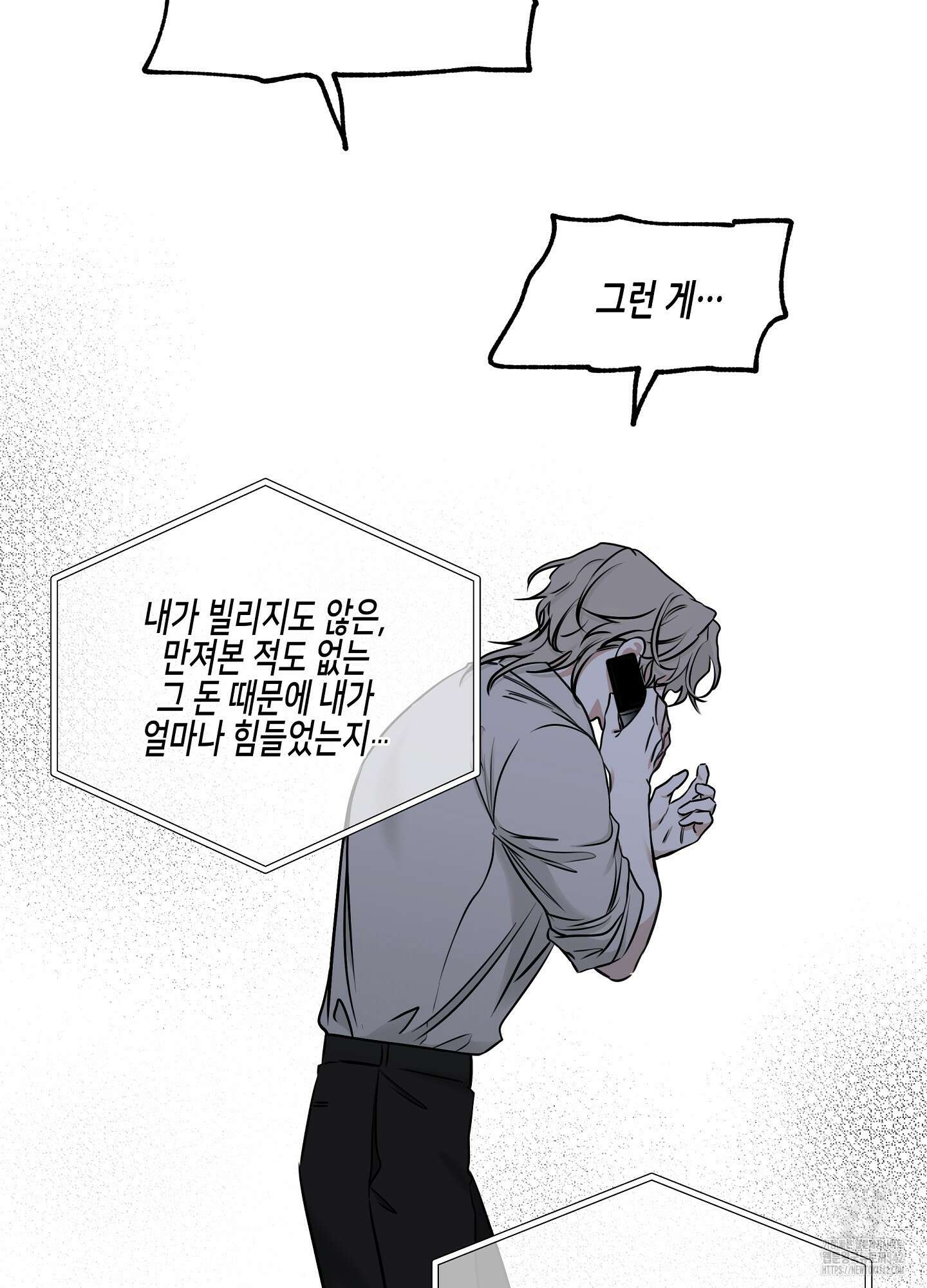 물가의 밤 90화 53