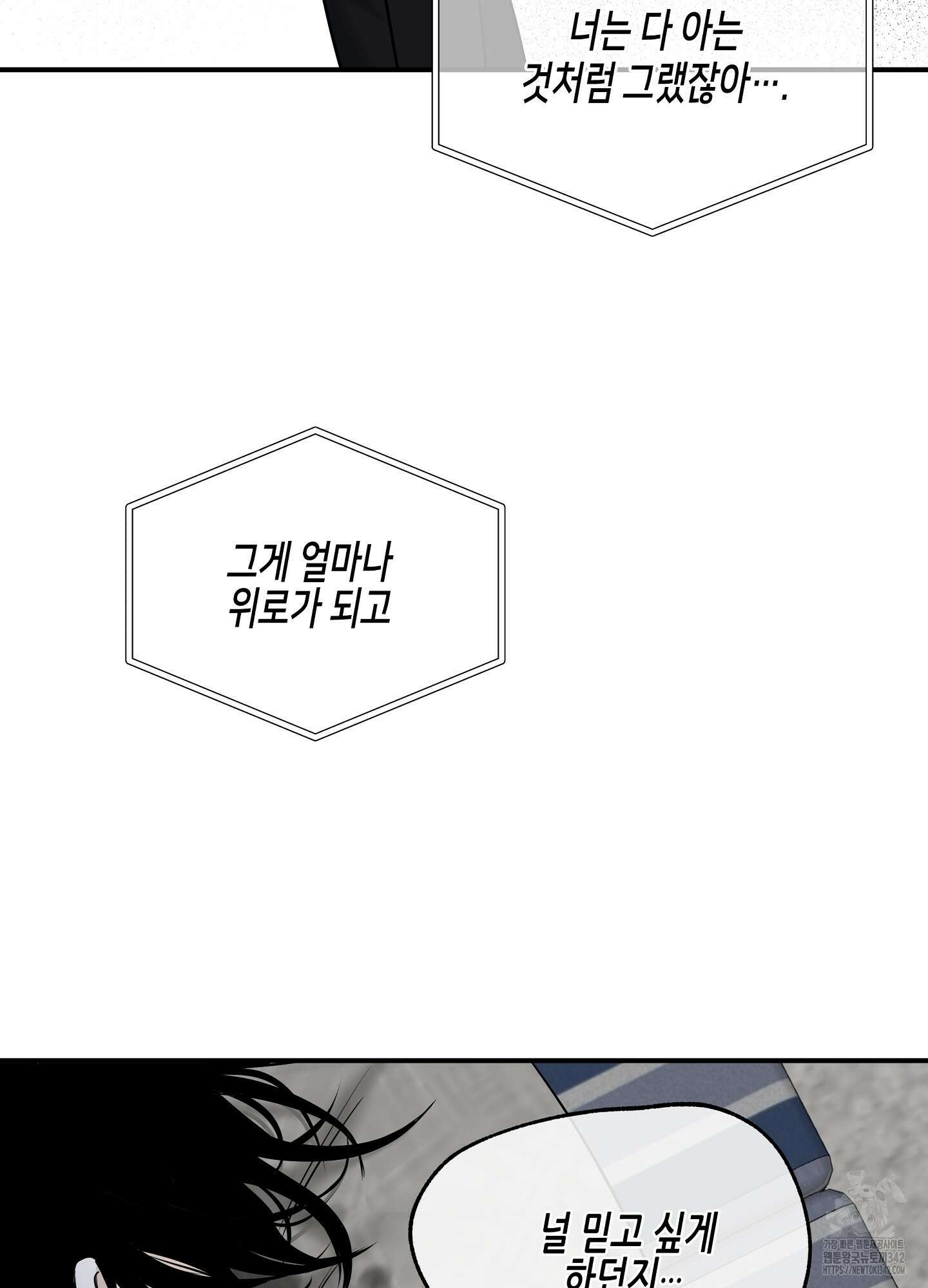 물가의 밤 90화 54