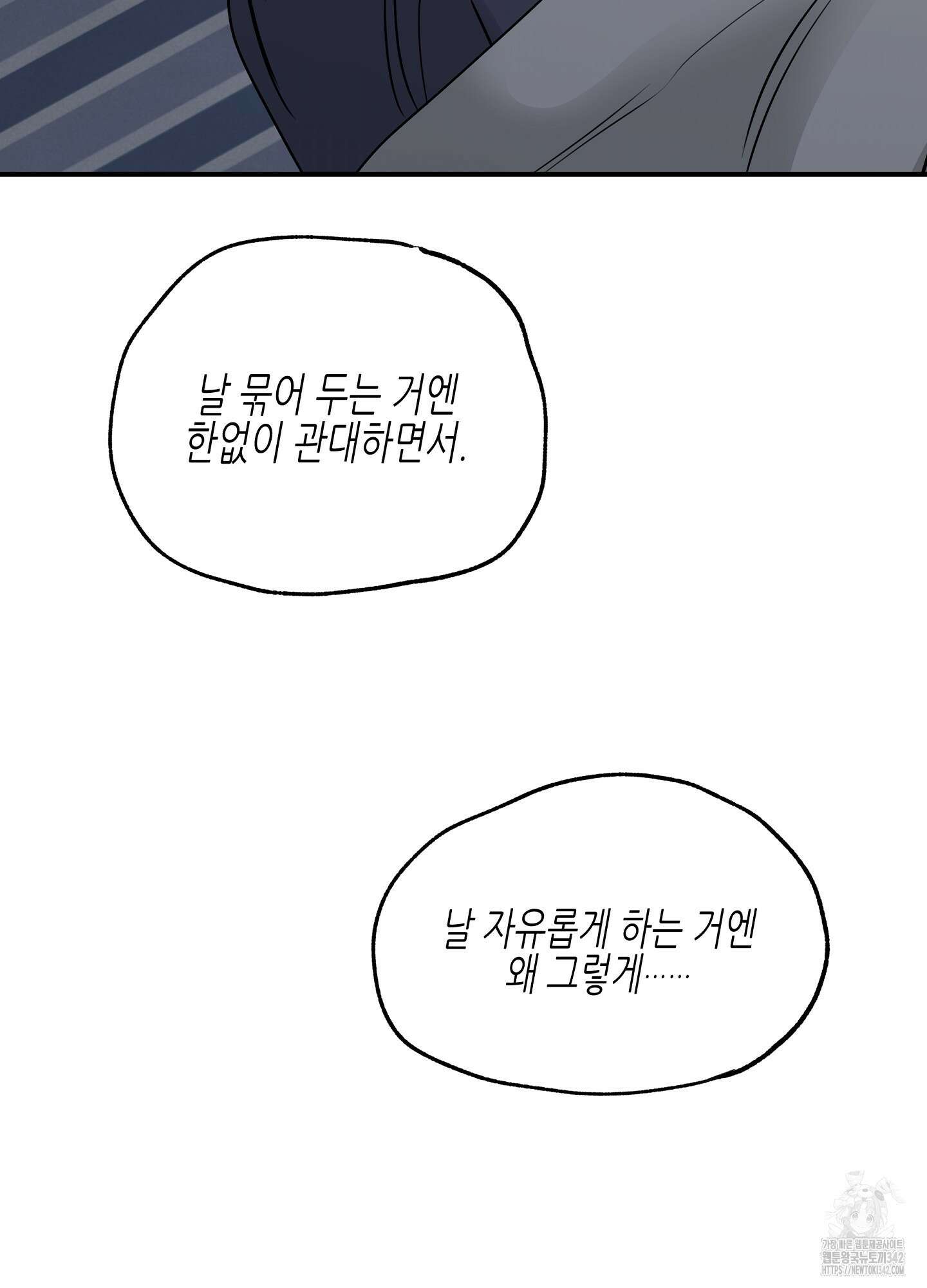 물가의 밤 90화 57