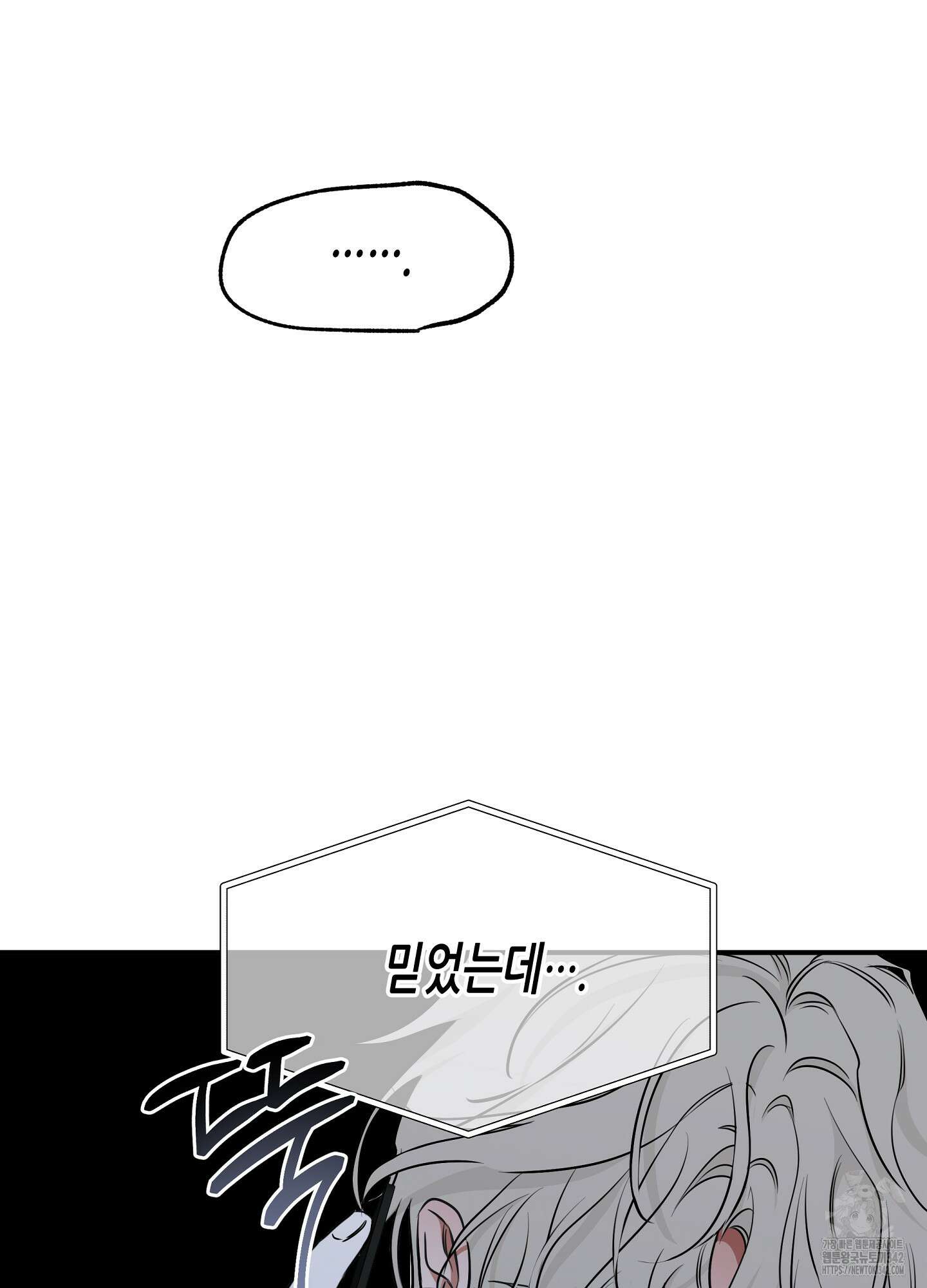 물가의 밤 90화 58