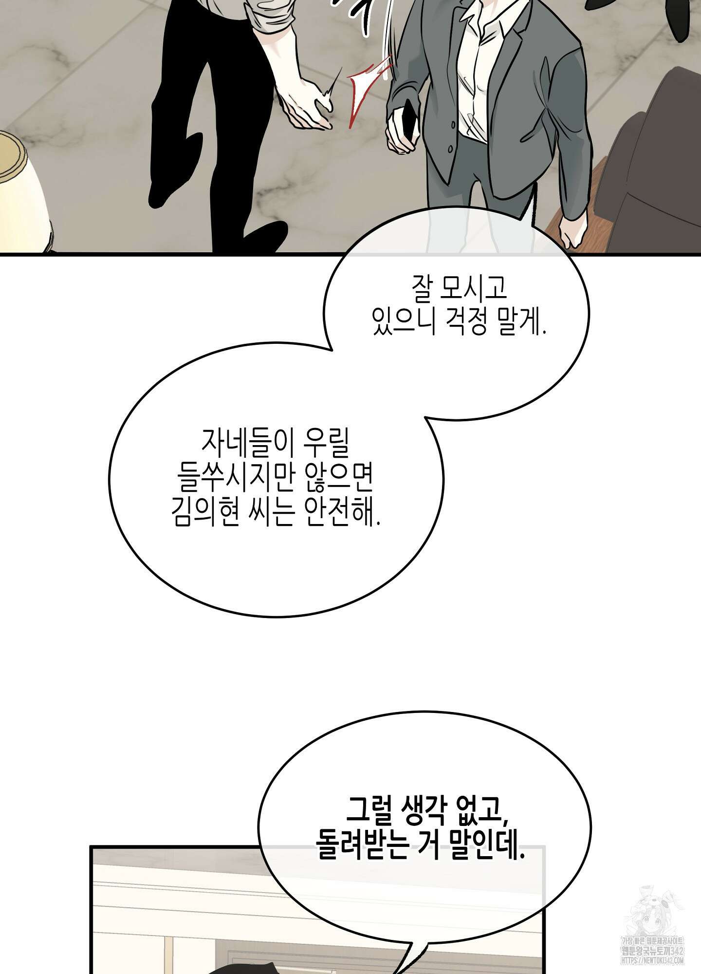 물가의 밤 90화 63