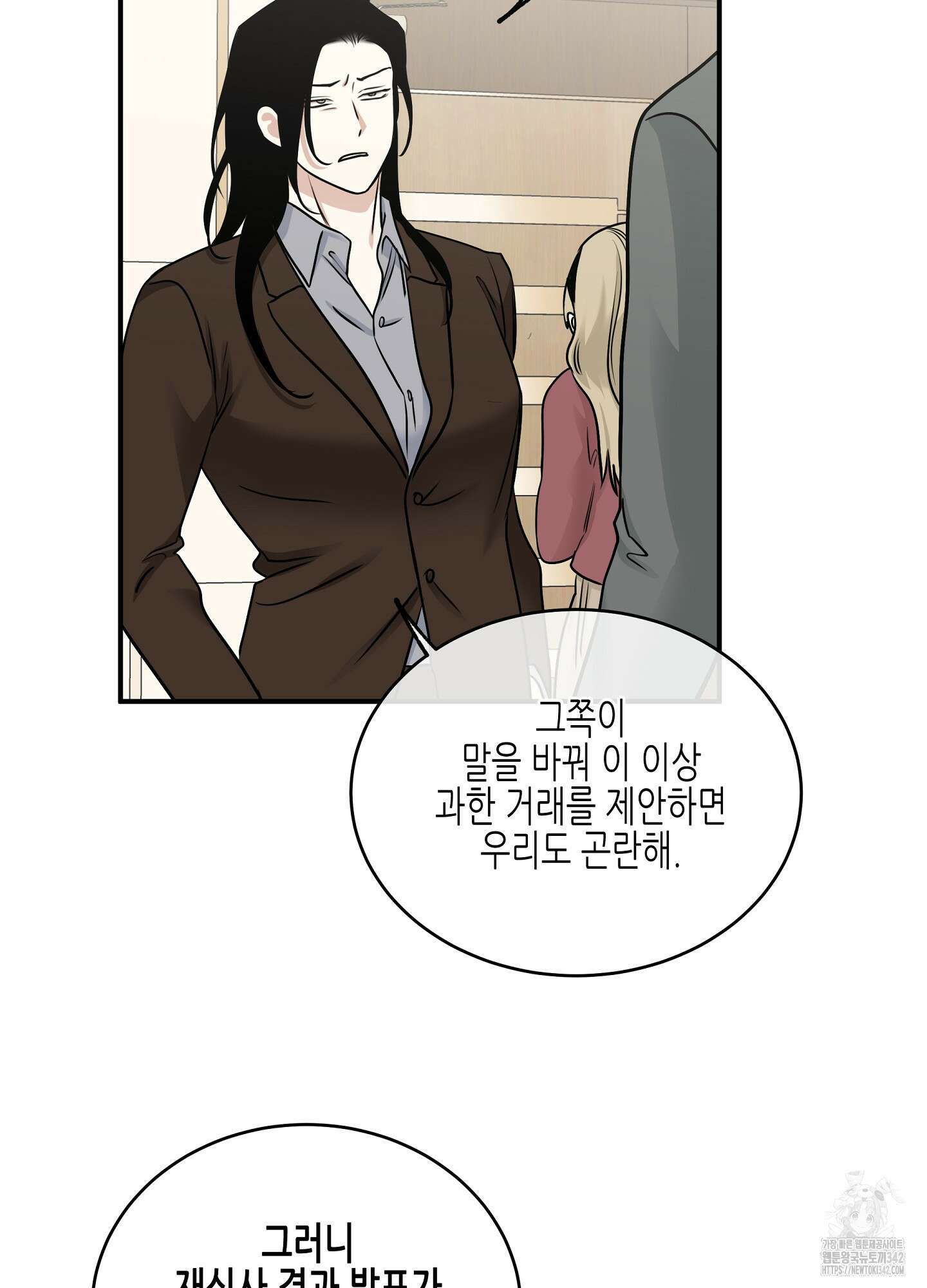 물가의 밤 90화 64