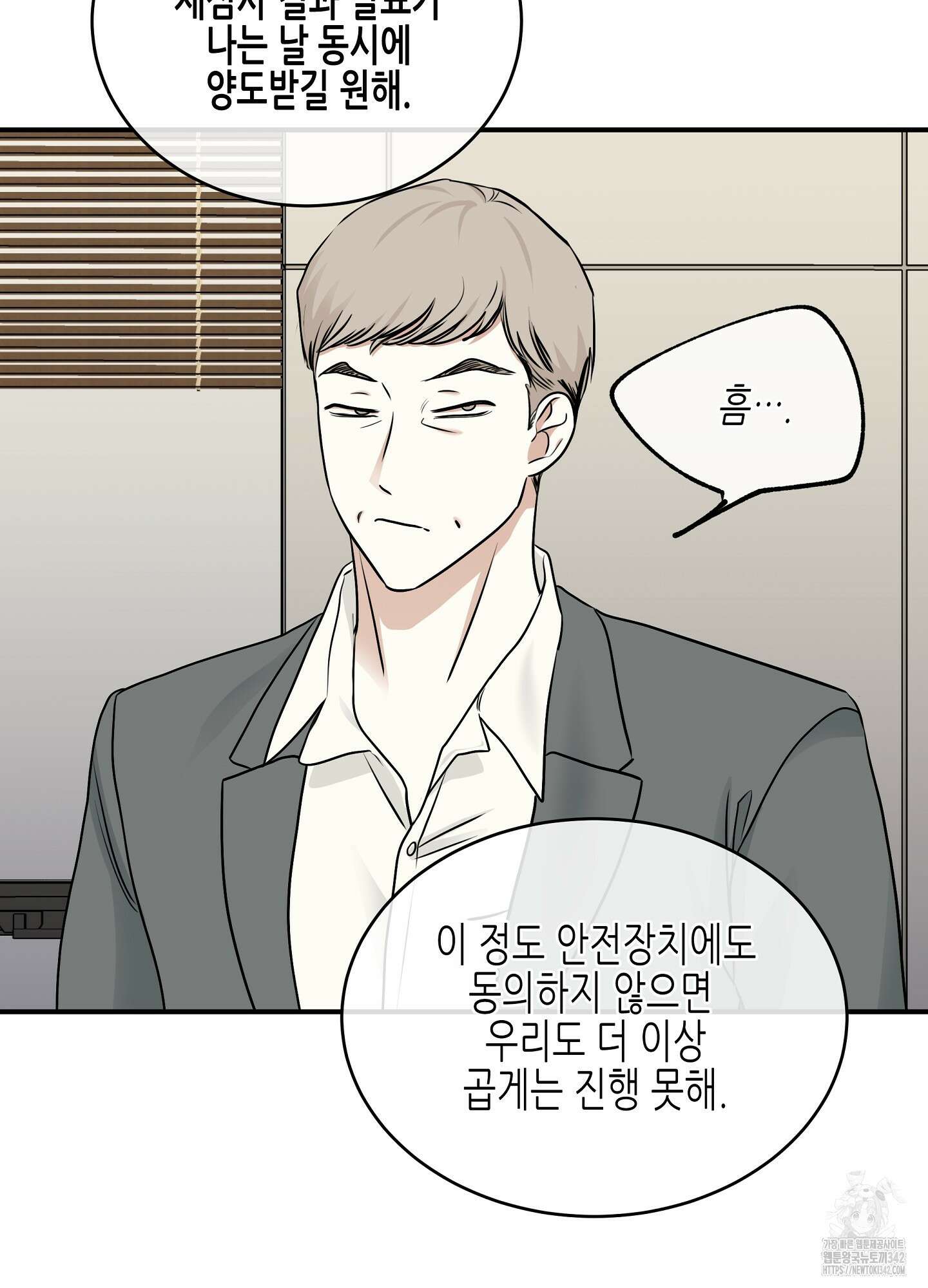 물가의 밤 90화 65