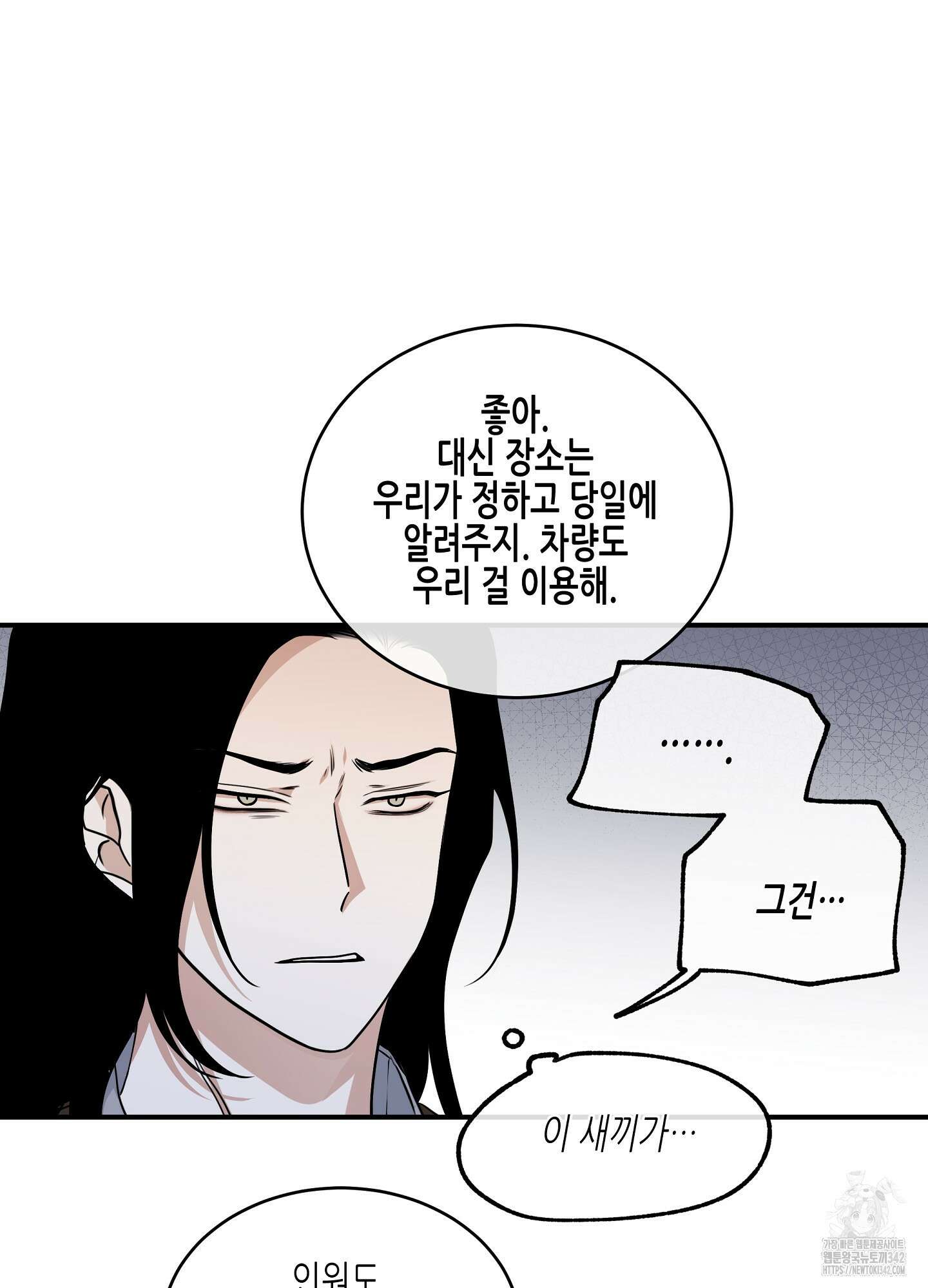 물가의 밤 90화 66