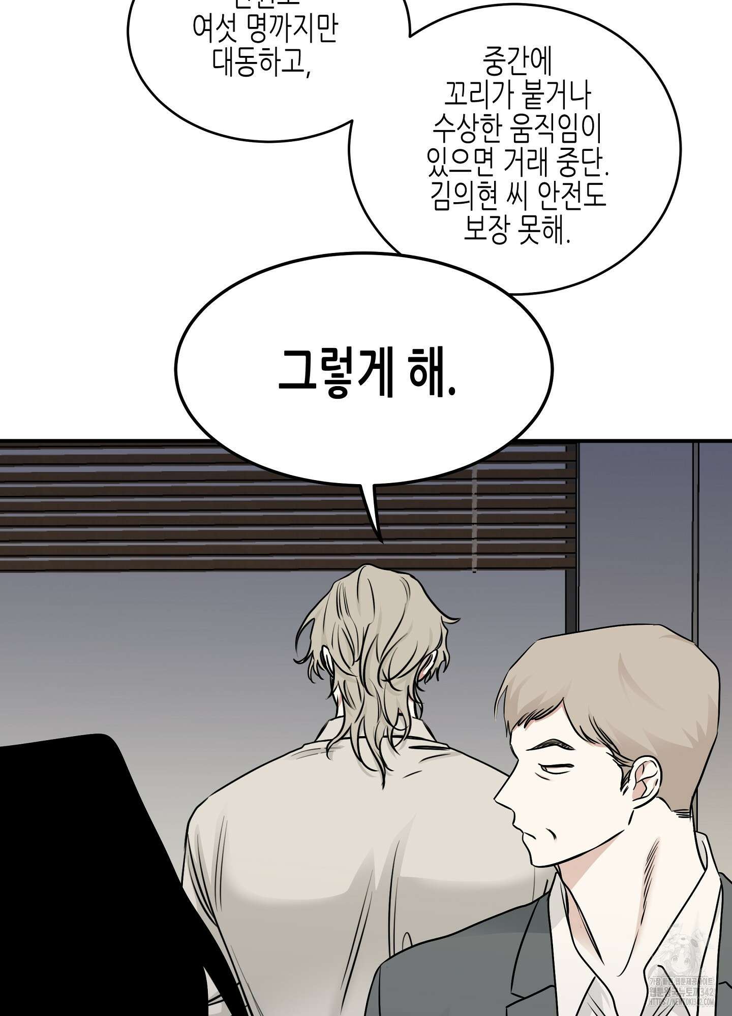 물가의 밤 90화 67