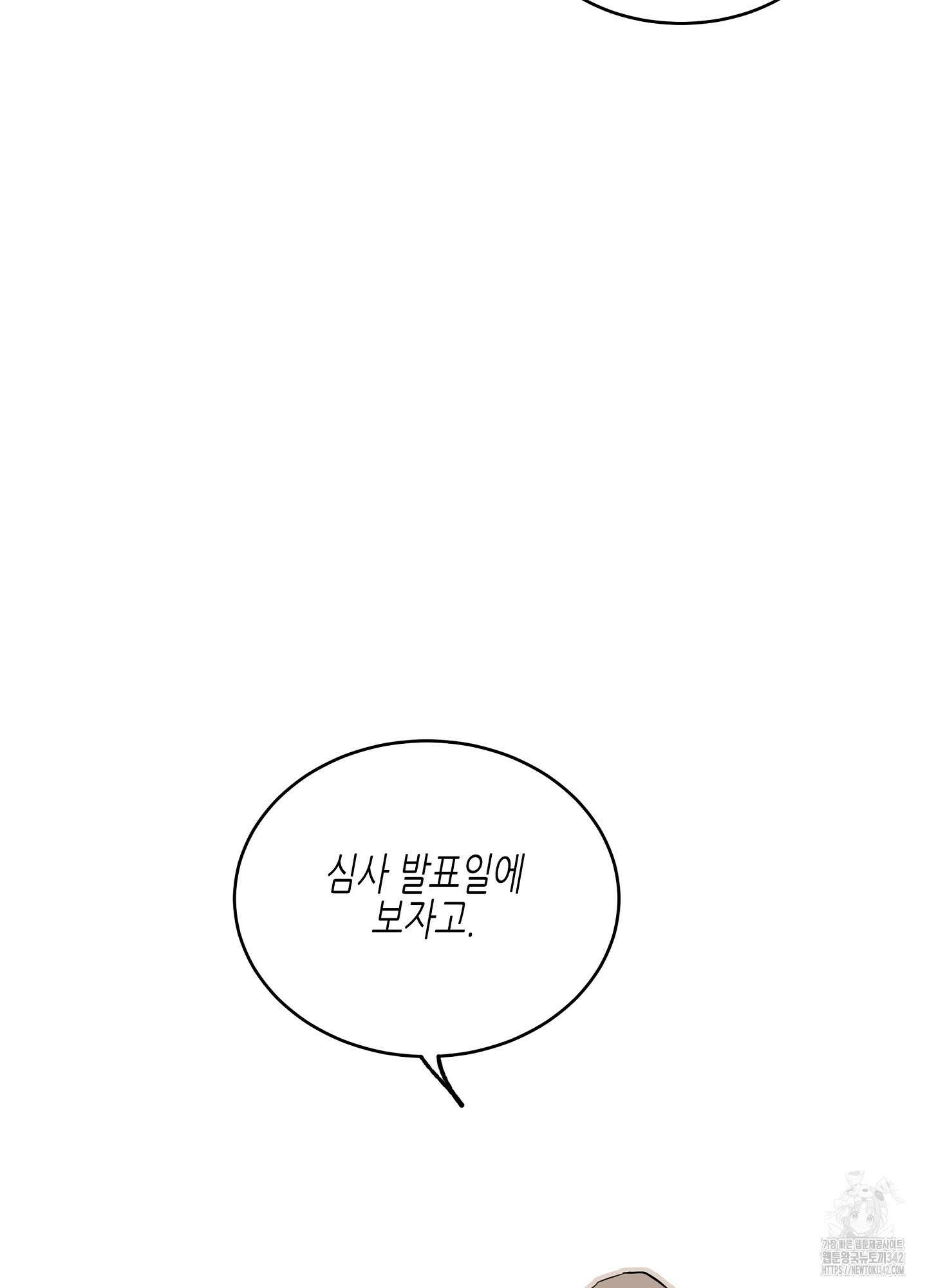 물가의 밤 90화 69