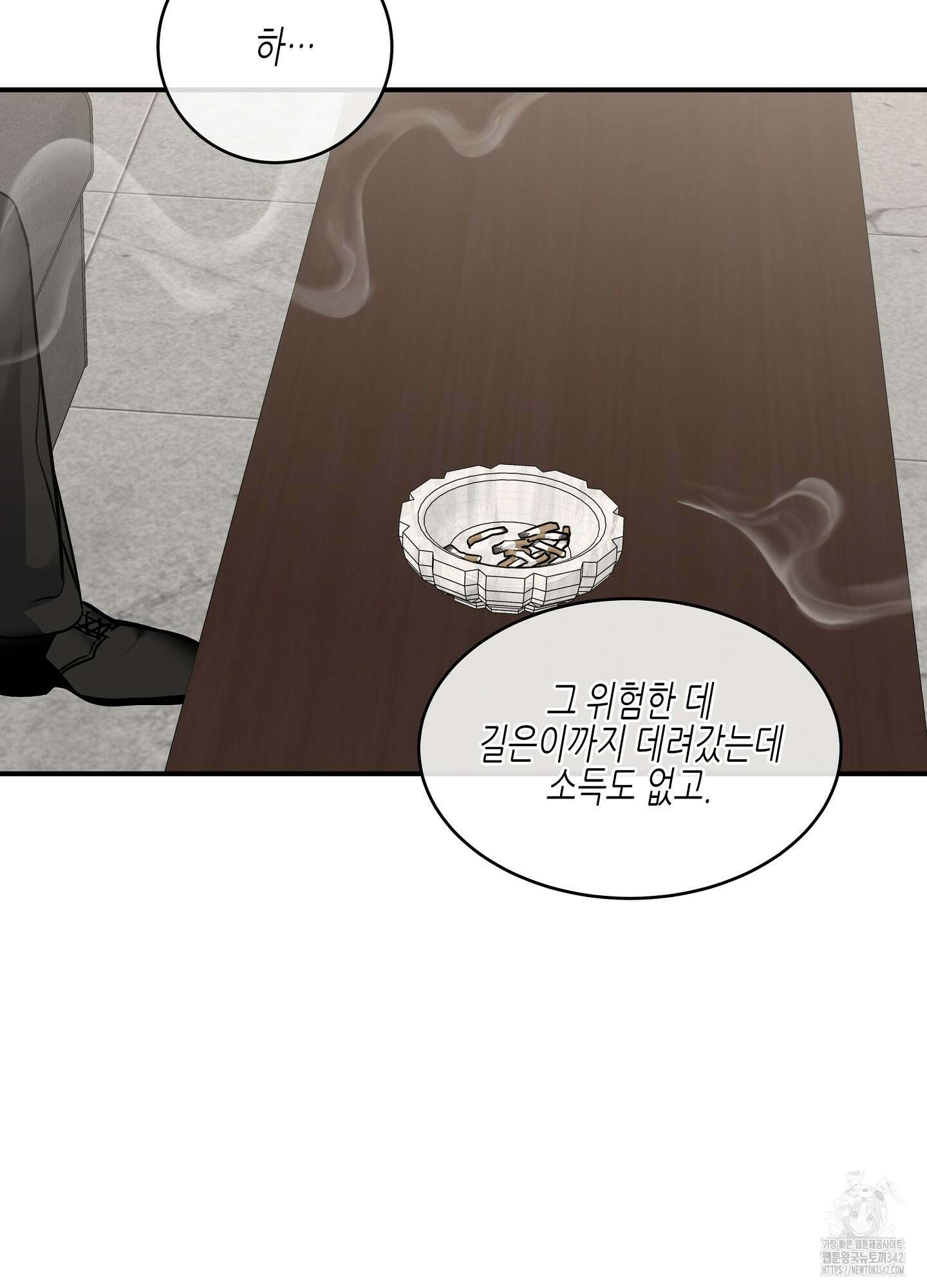 물가의 밤 90화 71