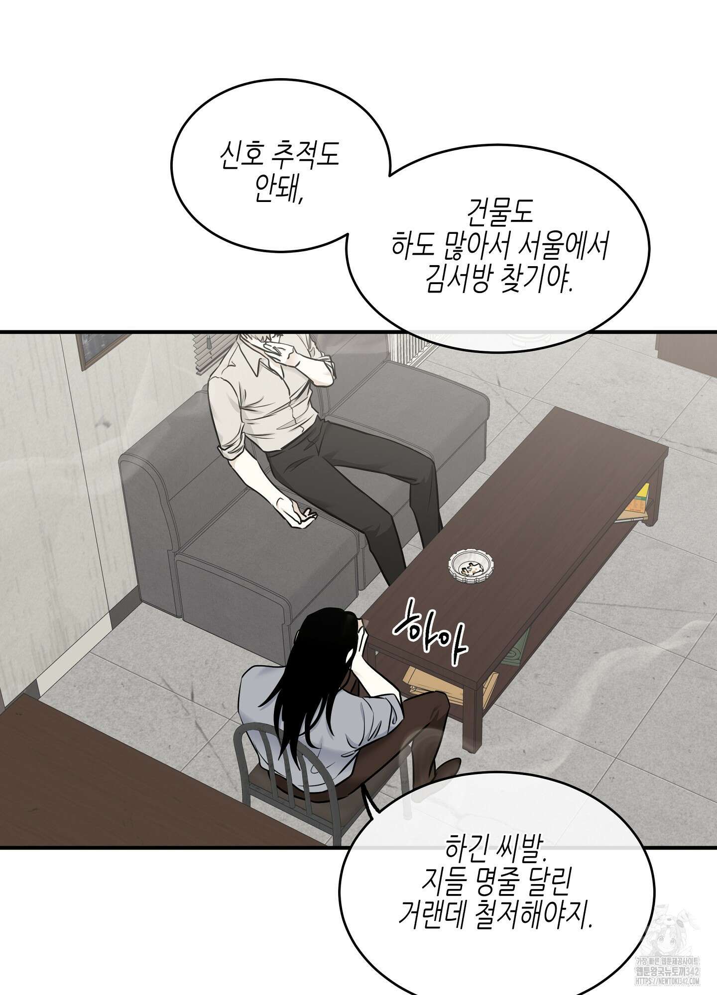 물가의 밤 90화 72