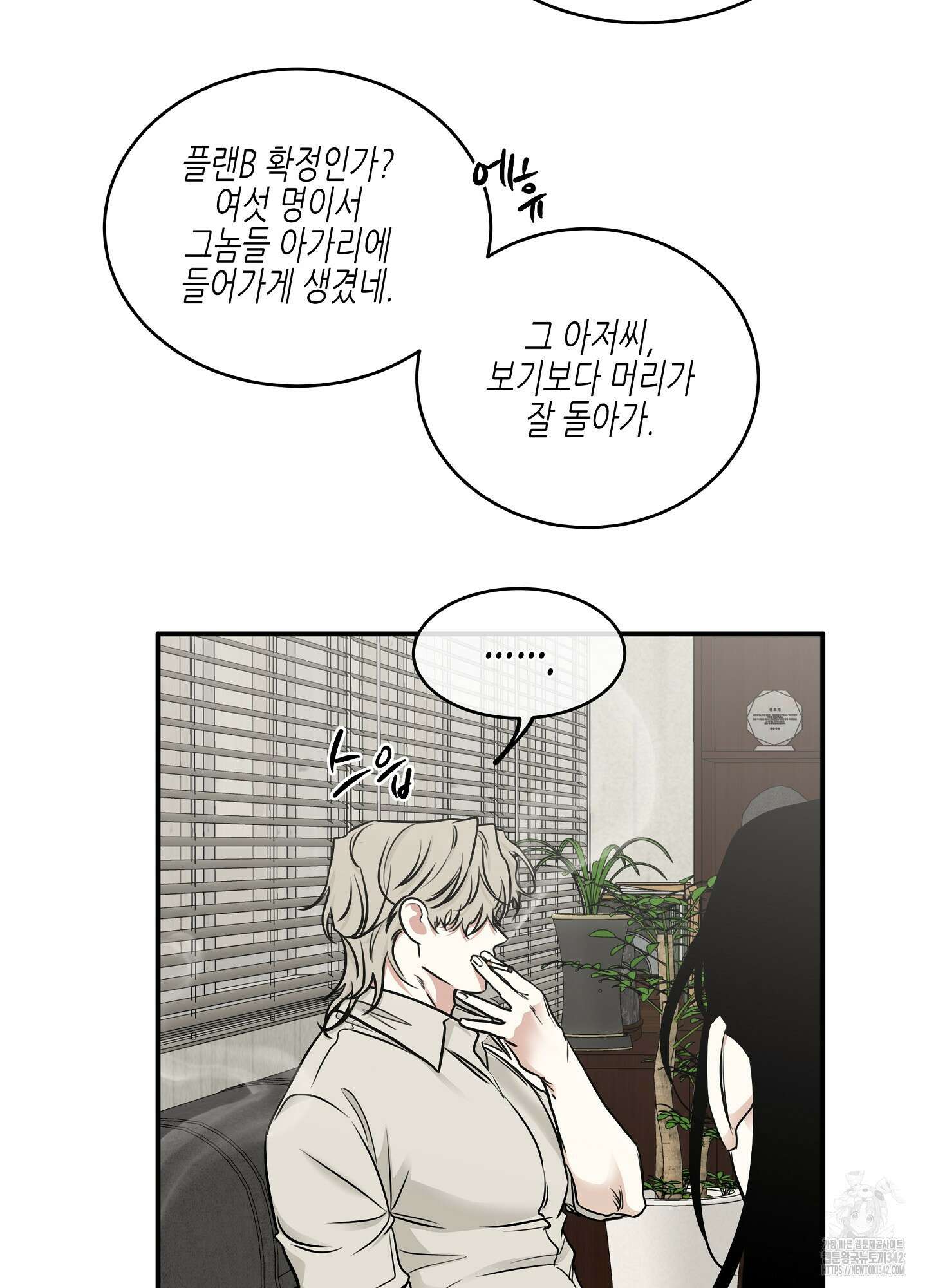 물가의 밤 90화 73