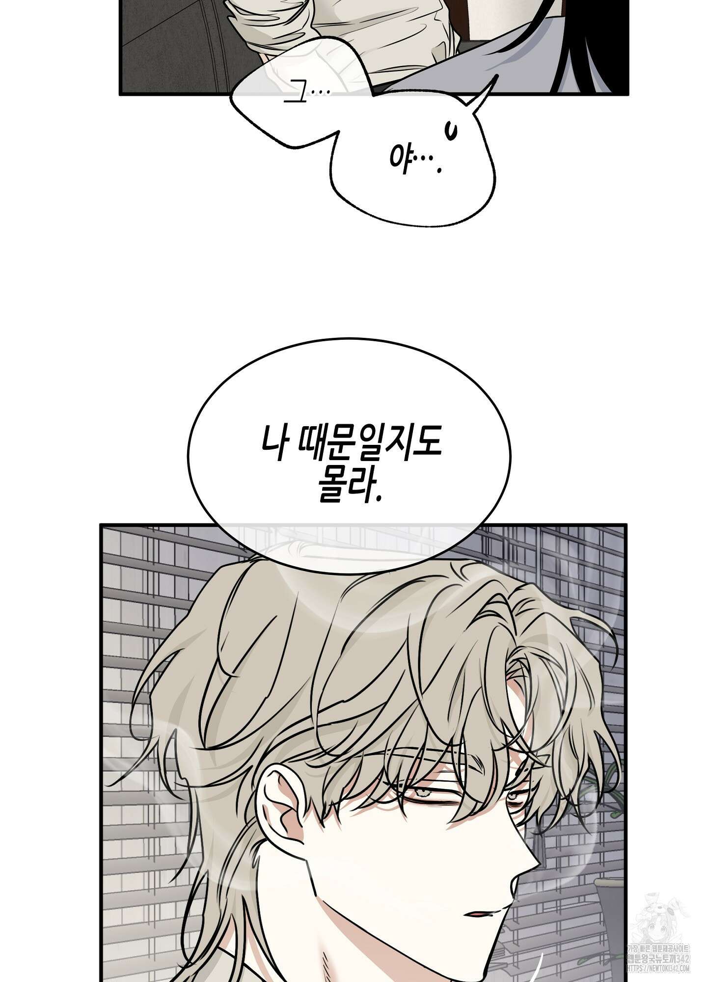 물가의 밤 90화 74