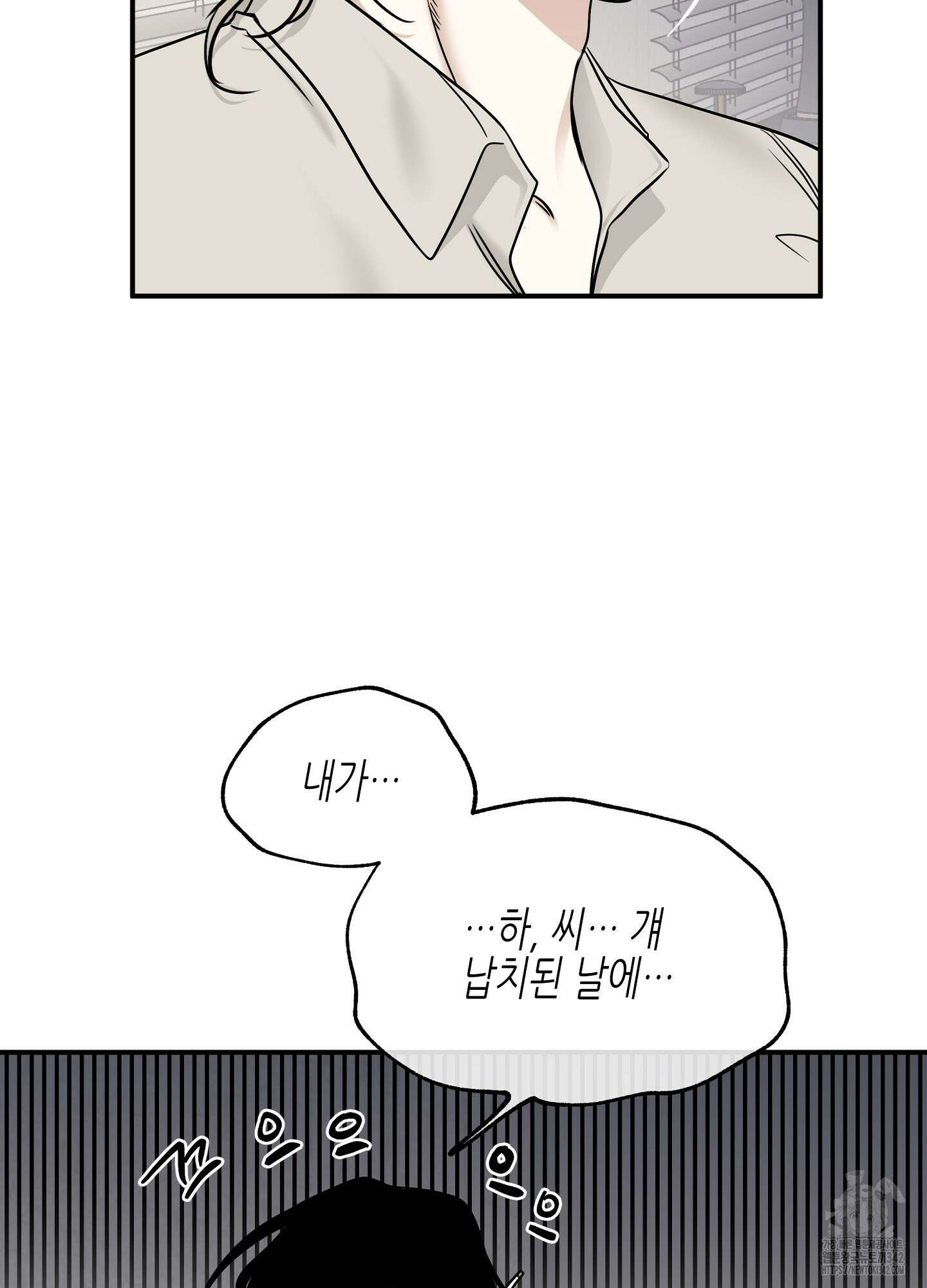 물가의 밤 90화 75