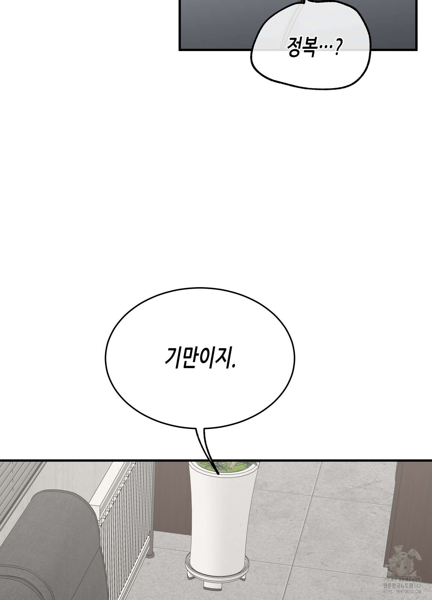 물가의 밤 90화 78