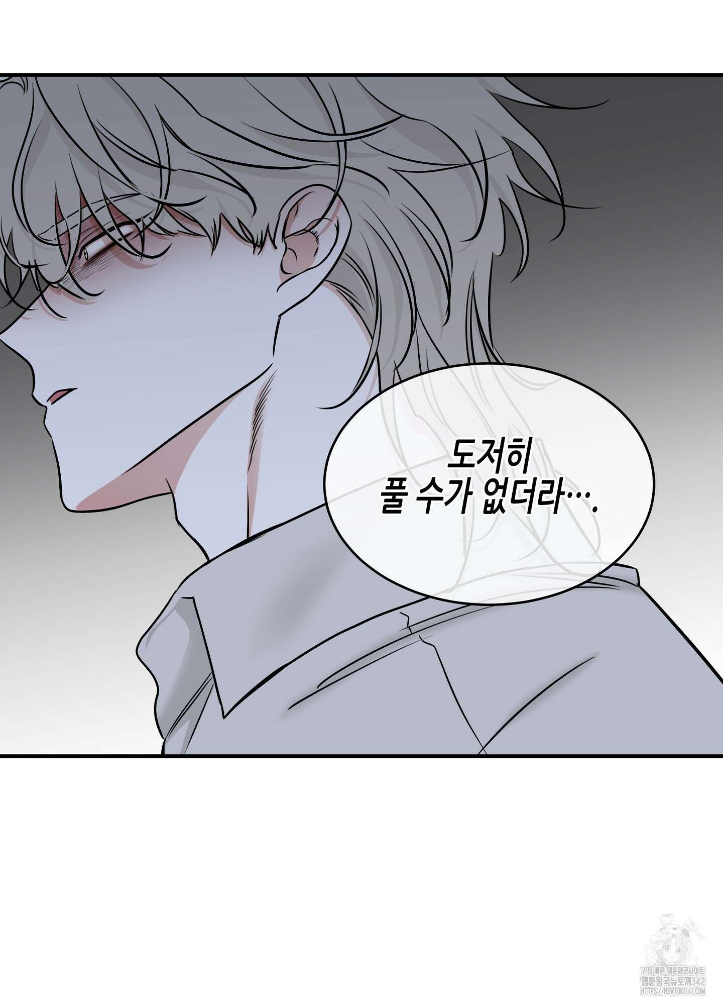 물가의 밤 90화 83