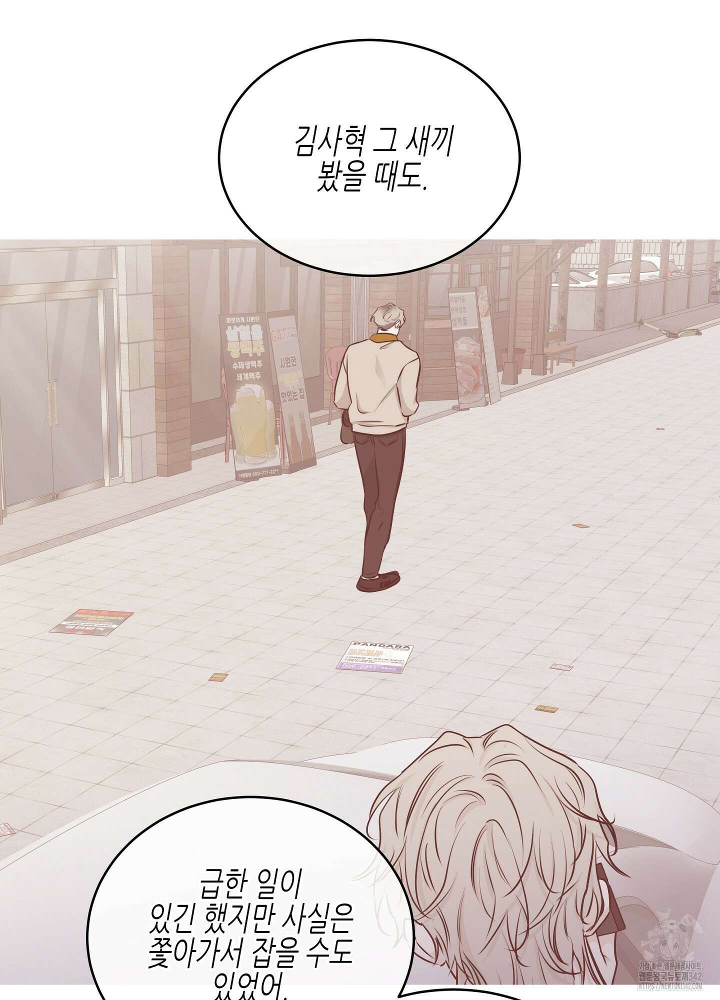 물가의 밤 90화 84