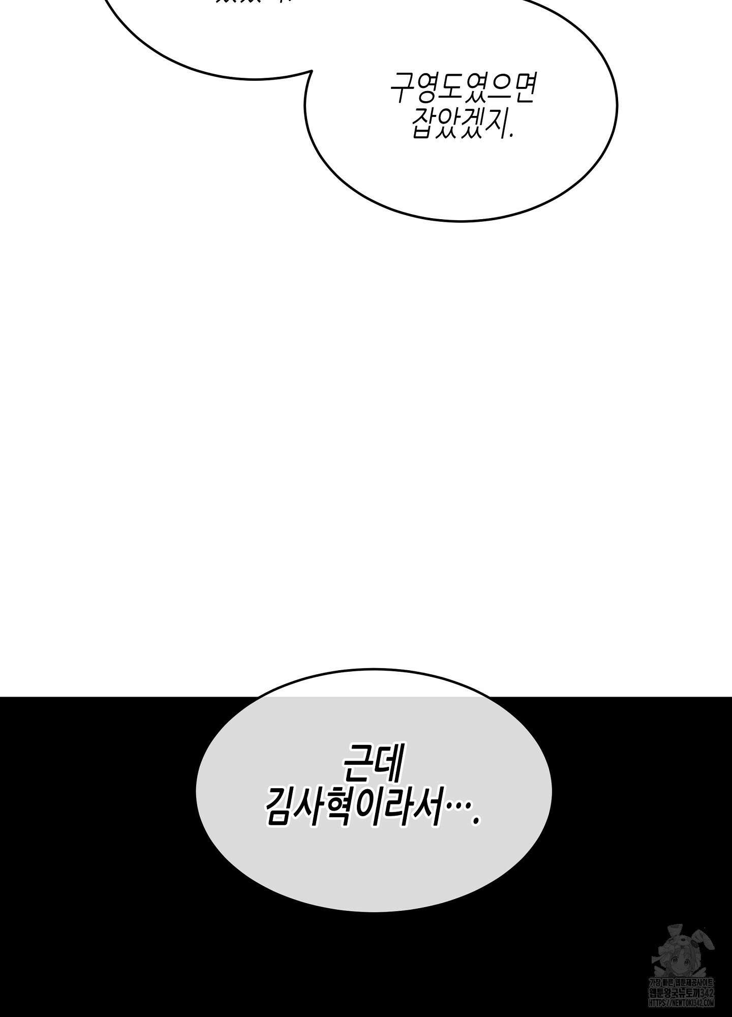 물가의 밤 90화 85