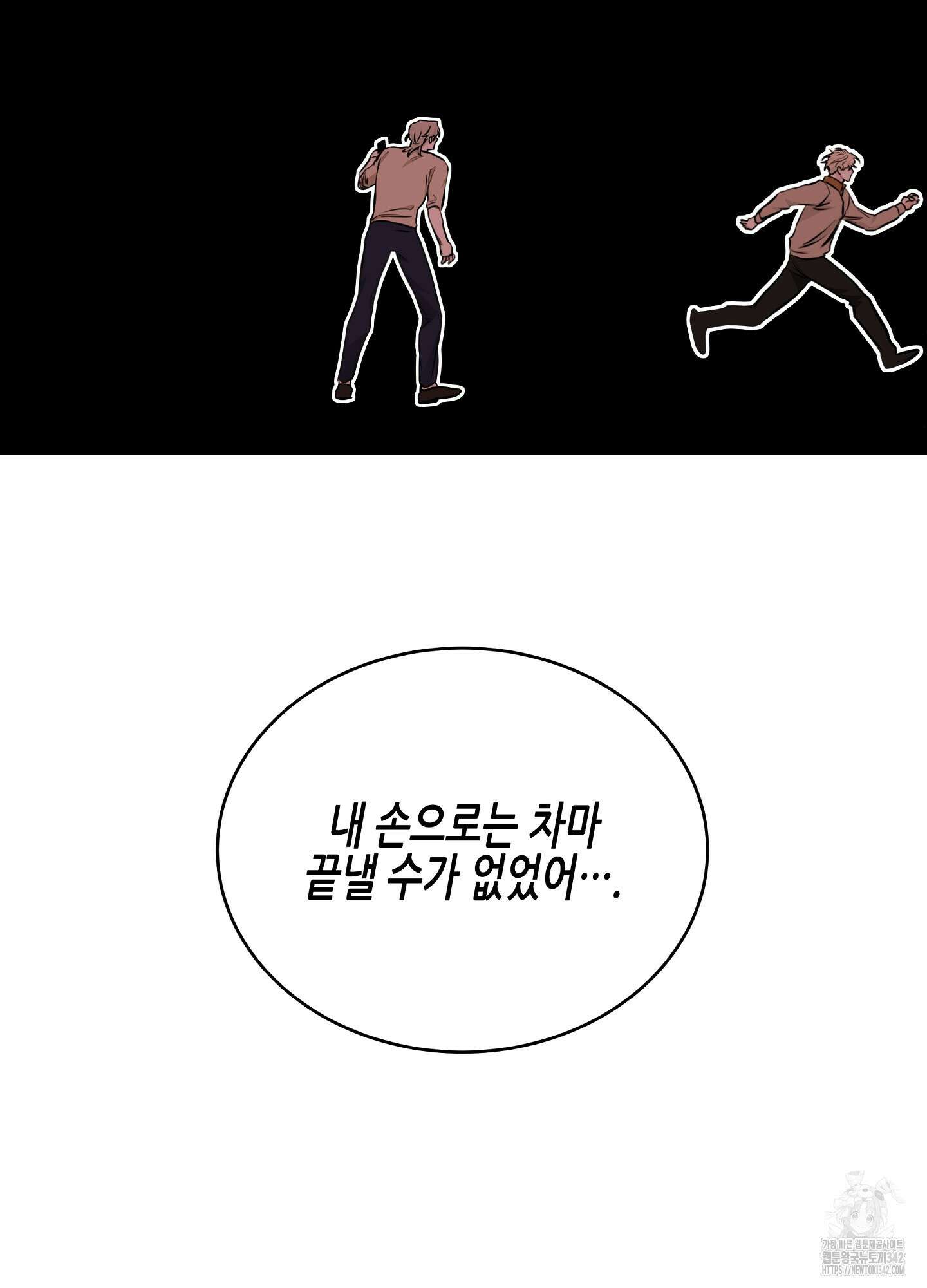 물가의 밤 90화 86