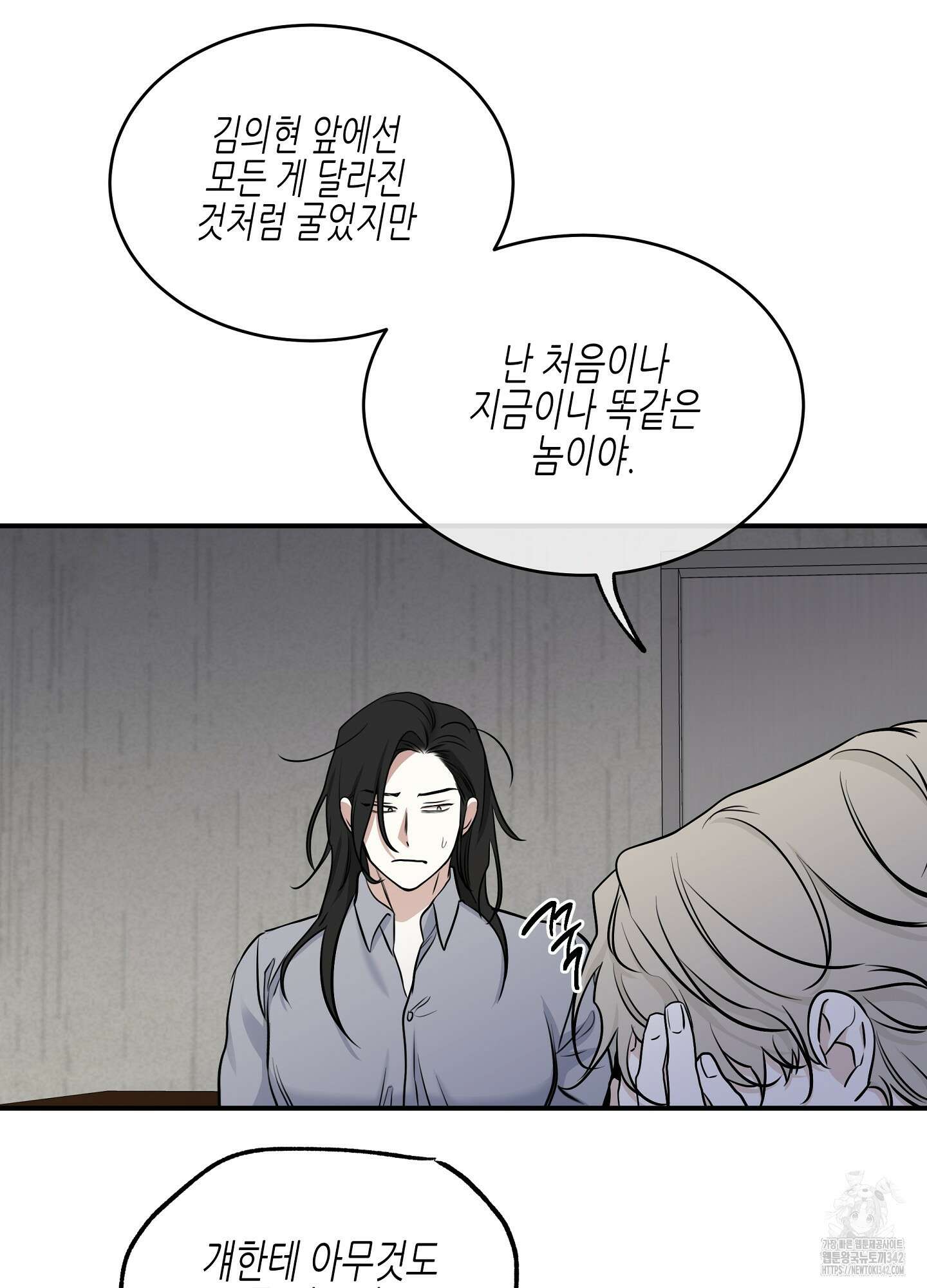 물가의 밤 90화 87