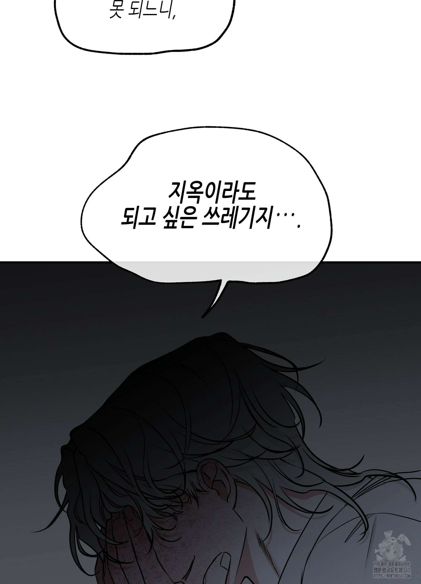 물가의 밤 90화 88
