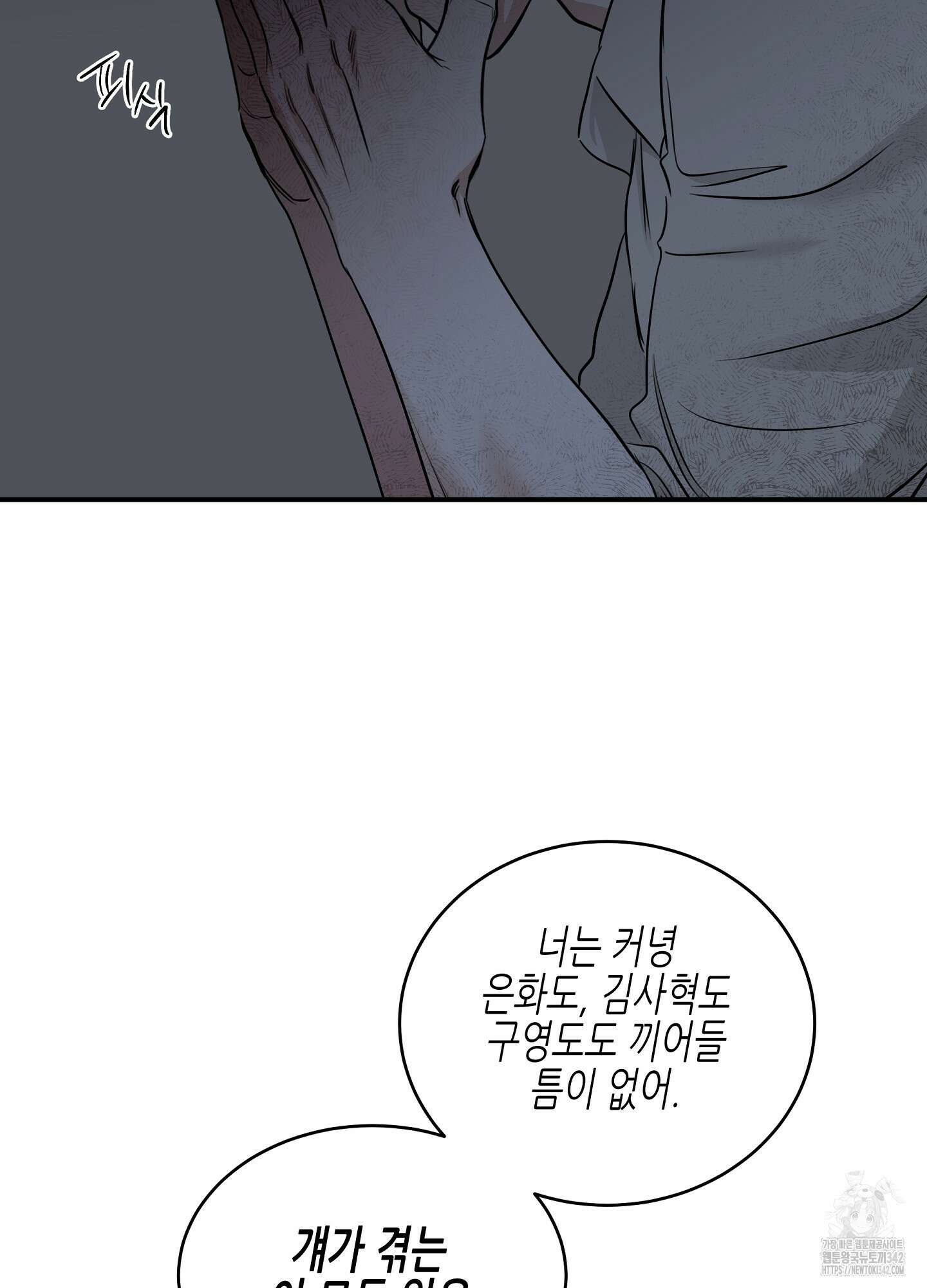 물가의 밤 90화 89
