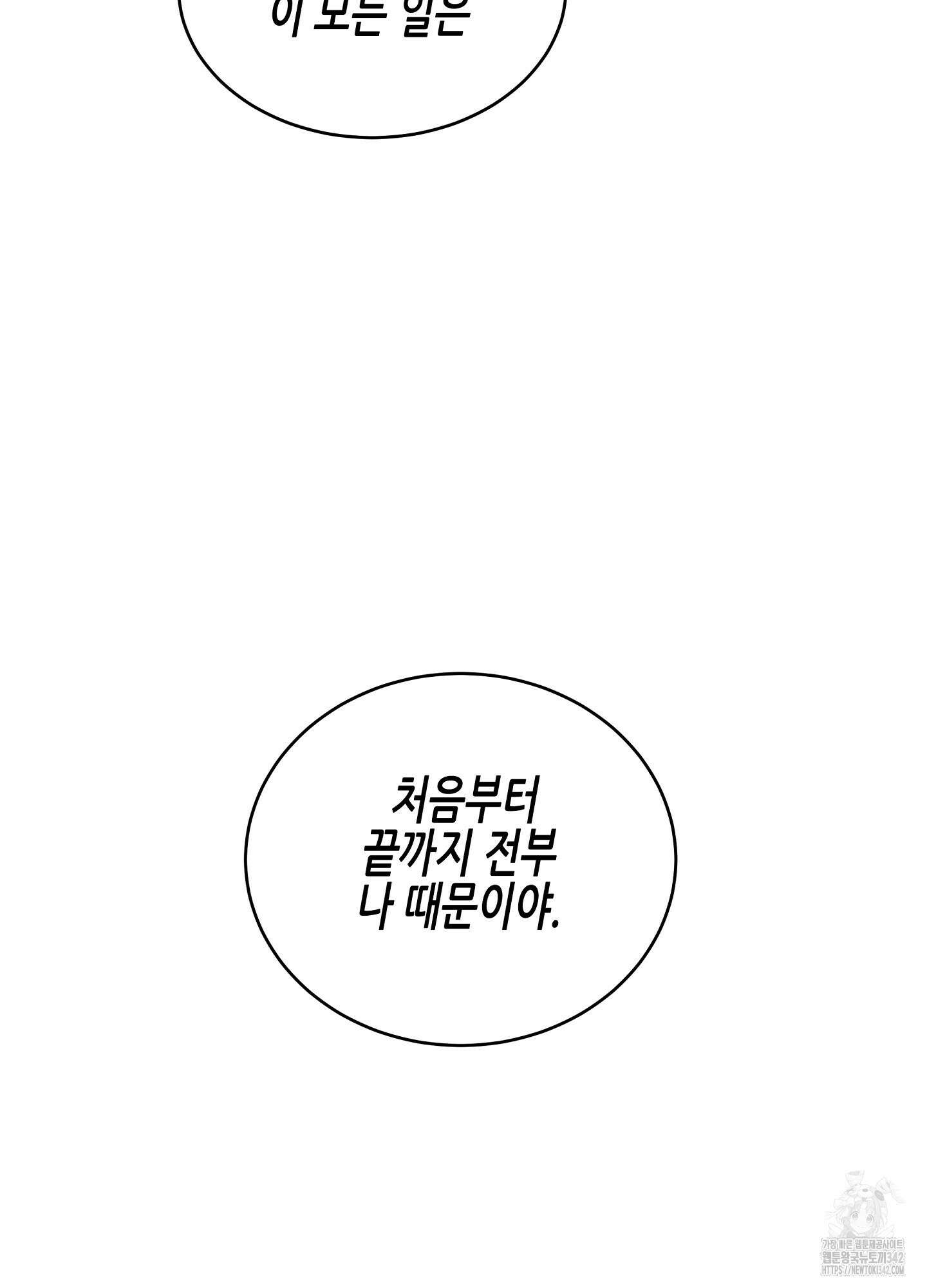 물가의 밤 90화 90
