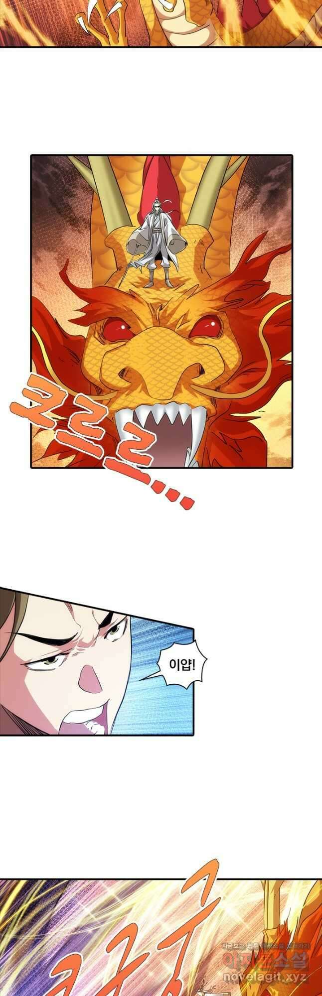 멸수라전 84화 4