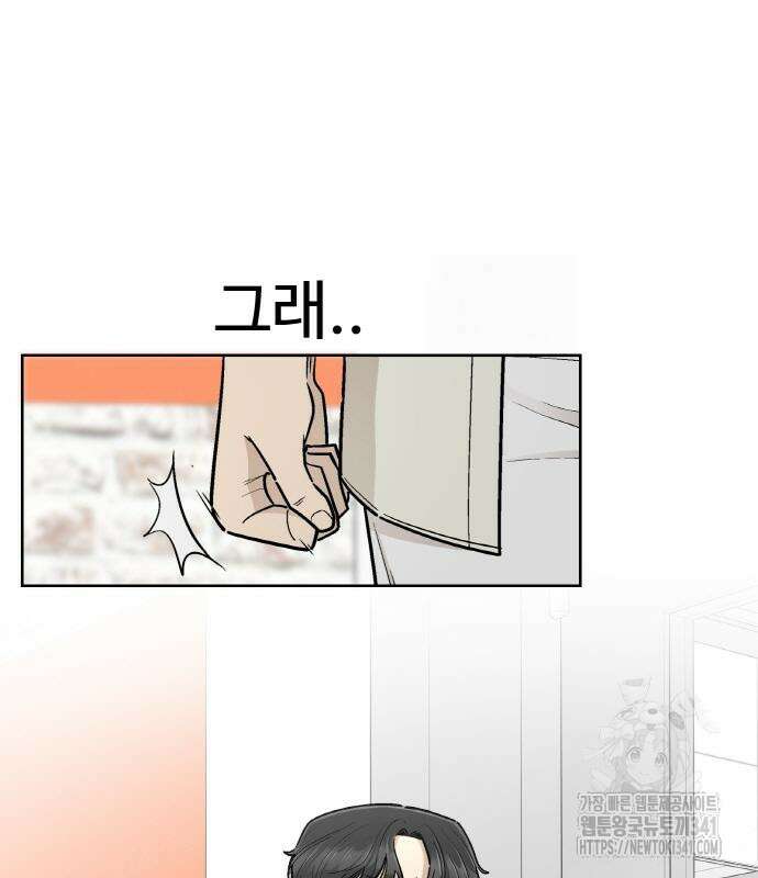 스쿨 오브 스트릿 20화 2