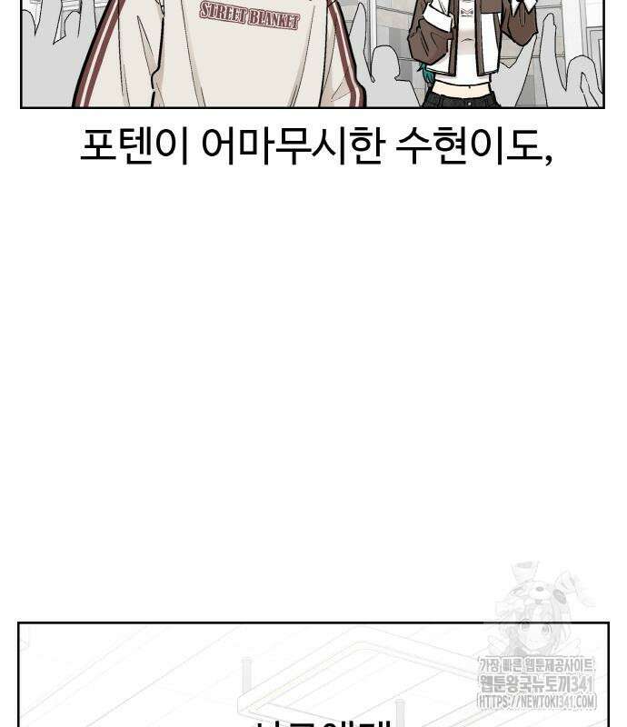 스쿨 오브 스트릿 20화 5